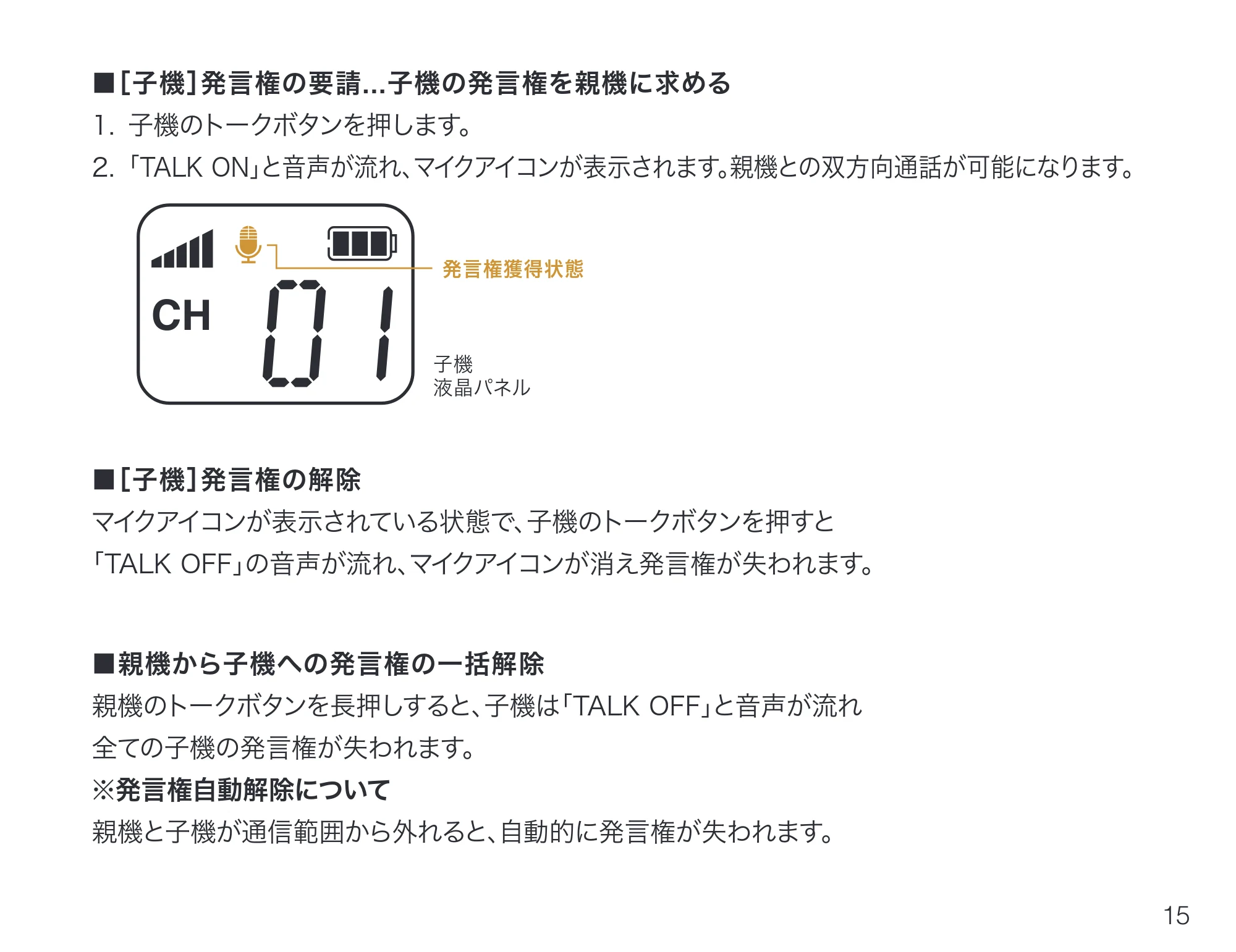 サンワサプライ MM-WGS6 取扱説明書 — 原本ページ — 16ページ