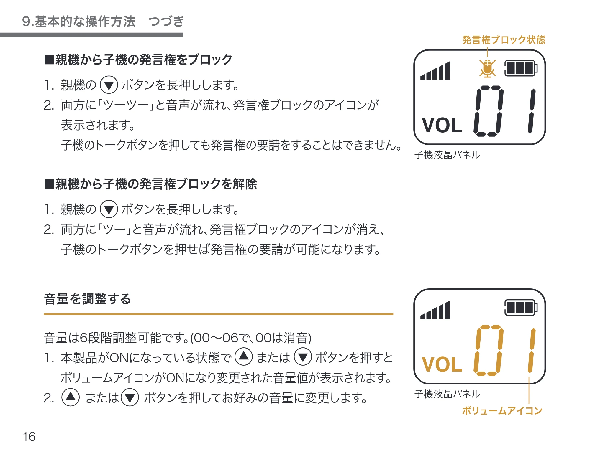 サンワサプライ MM-WGS6 取扱説明書 — 原本ページ — 17ページ