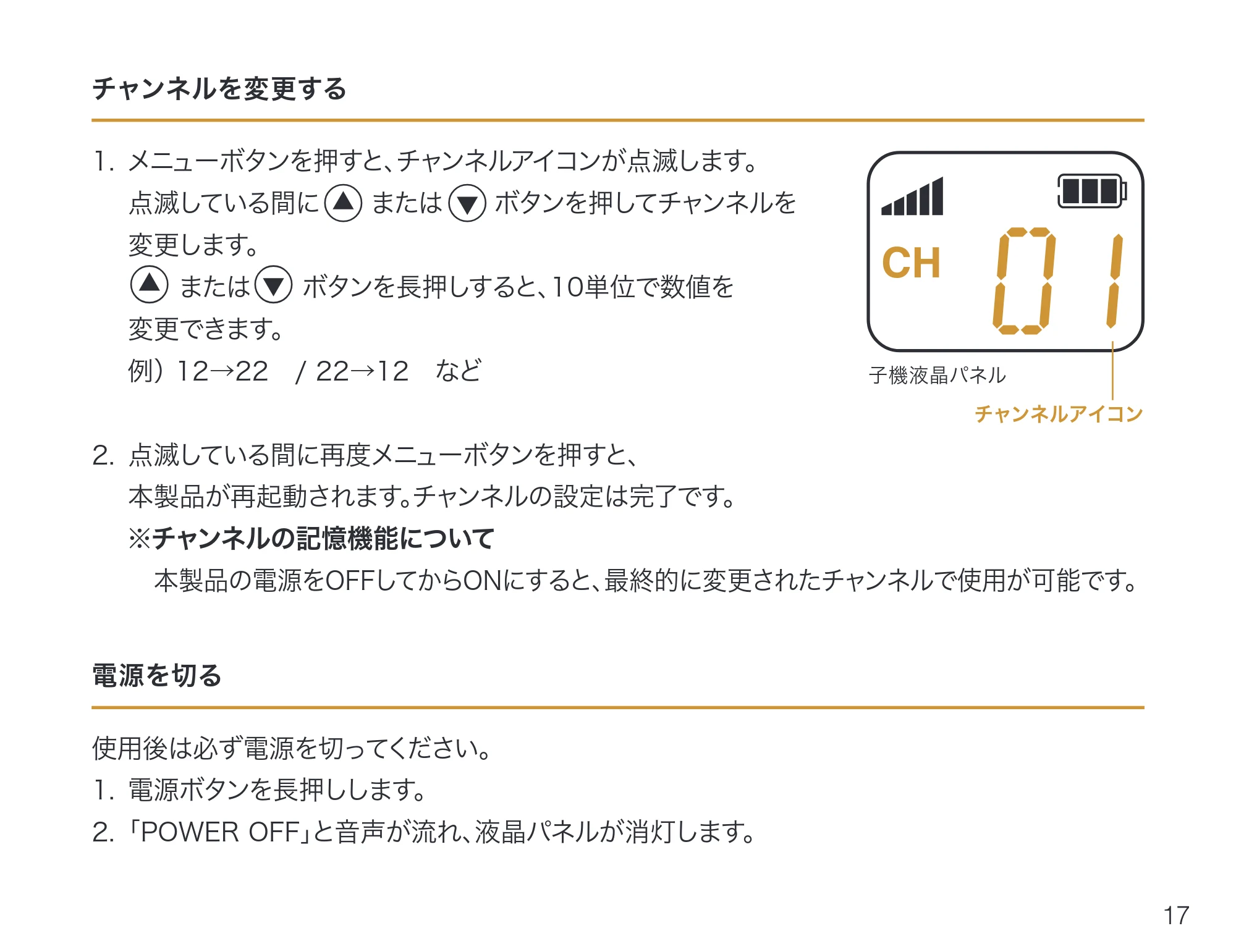 サンワサプライ MM-WGS6 取扱説明書 — 原本ページ — 18ページ