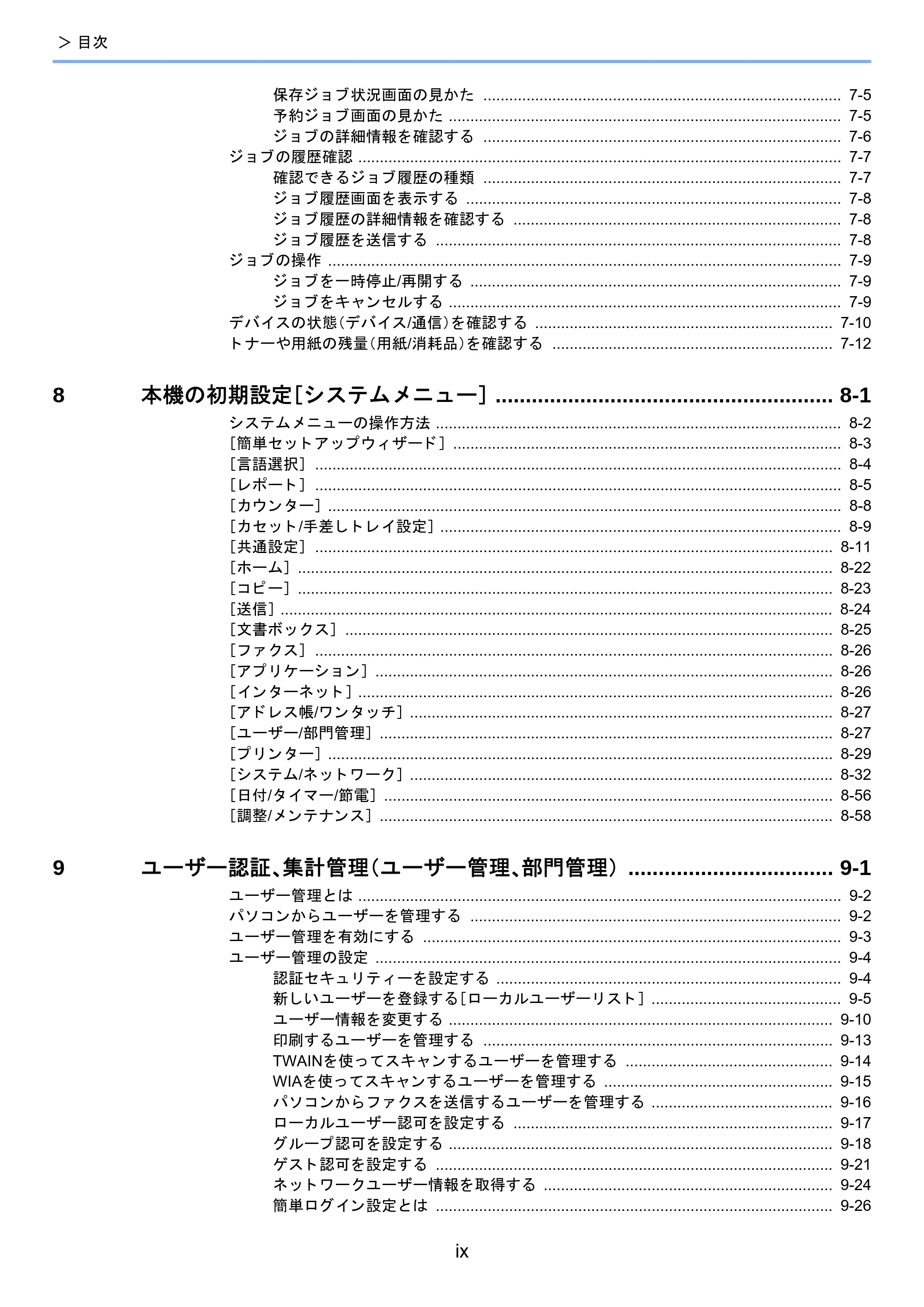 京セラ TASKalfa 2460ci/2460ci+ / TASKalfa 2470ci/2470ci+ TASKalfa 2470ci/2470ci+/2460ci/2460ci+ 使用説明書 — 原本ページ — 10ページ