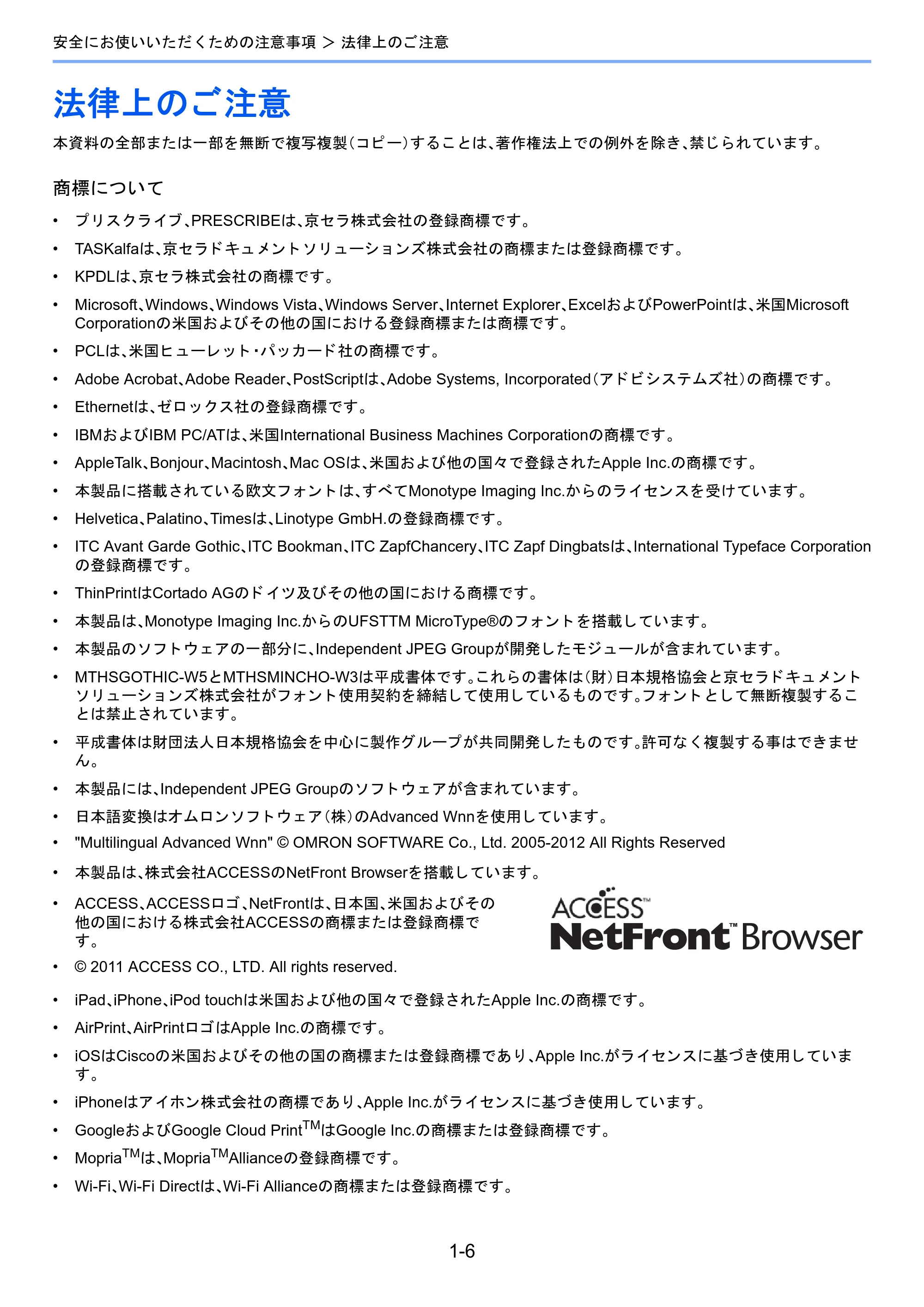 京セラ TASKalfa 2460ci/2460ci+ / TASKalfa 2470ci/2470ci+ TASKalfa 2470ci/2470ci+/2460ci/2460ci+ 使用説明書 — 法律上のご注意 — 原本ページ — 59ページ