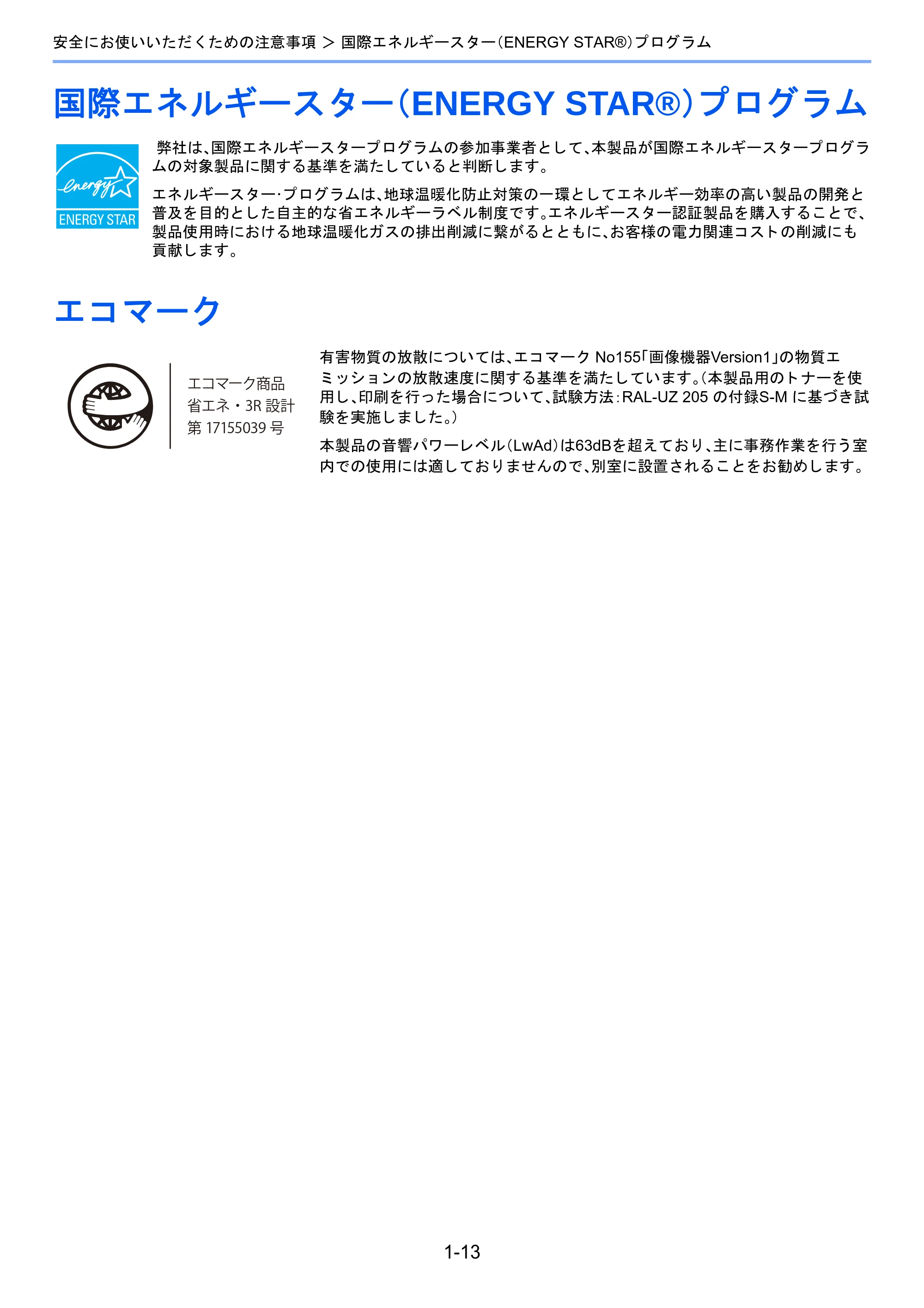 京セラ TASKalfa 2460ci/2460ci+ / TASKalfa 2470ci/2470ci+ TASKalfa 2470ci/2470ci+/2460ci/2460ci+ 使用説明書 — 国際エネルギースター(ENERGY STAR®)プログラム — 原本ページ — 66ページ