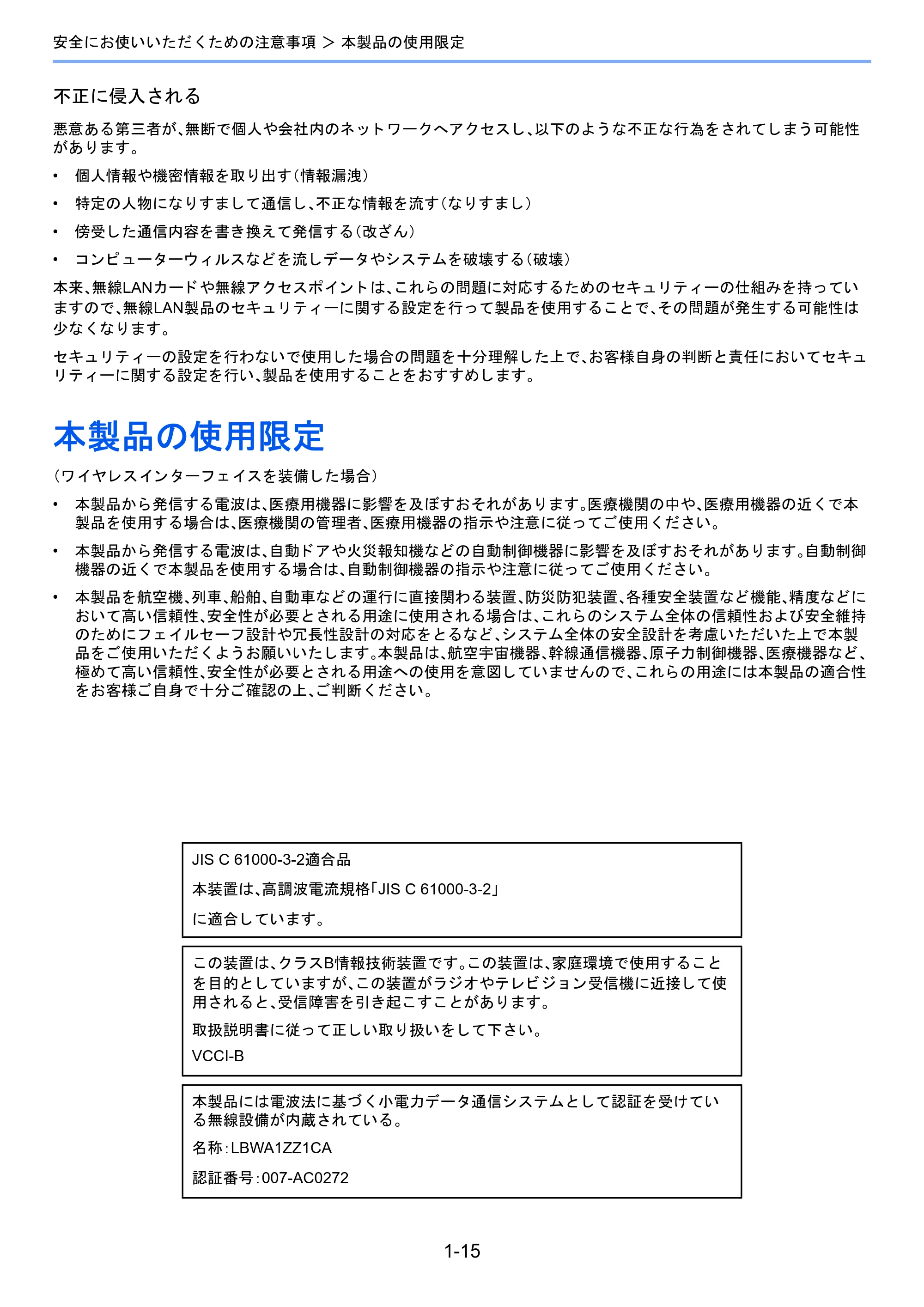 京セラ TASKalfa 2460ci/2460ci+ / TASKalfa 2470ci/2470ci+ TASKalfa 2470ci/2470ci+/2460ci/2460ci+ 使用説明書 — 本製品の使用限定 — 原本ページ — 68ページ