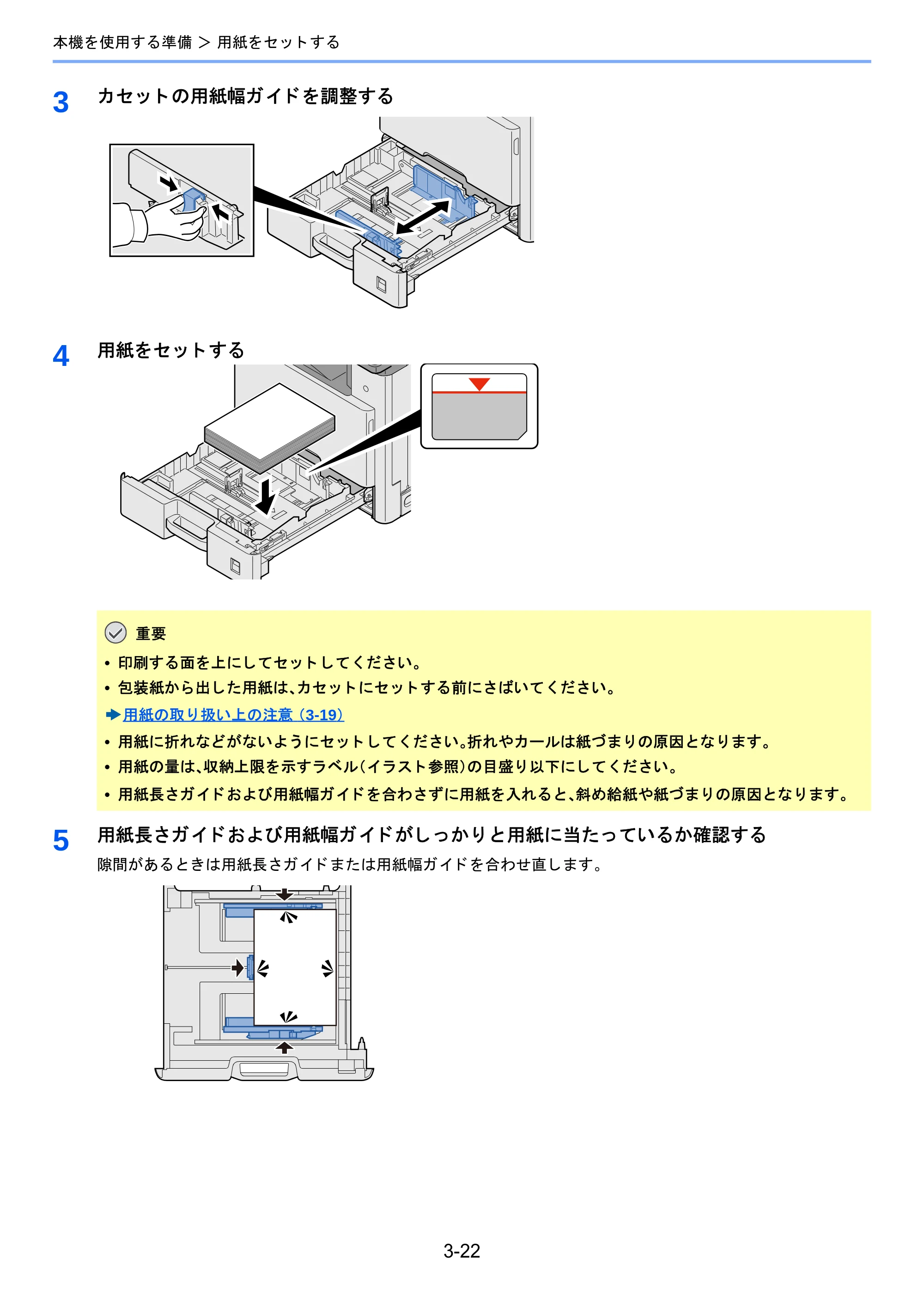 京セラ TASKalfa 2460ci/2460ci+ / TASKalfa 2470ci/2470ci+ TASKalfa 2470ci/2470ci+/2460ci/2460ci+ 使用説明書 — 原本ページ — 145ページ