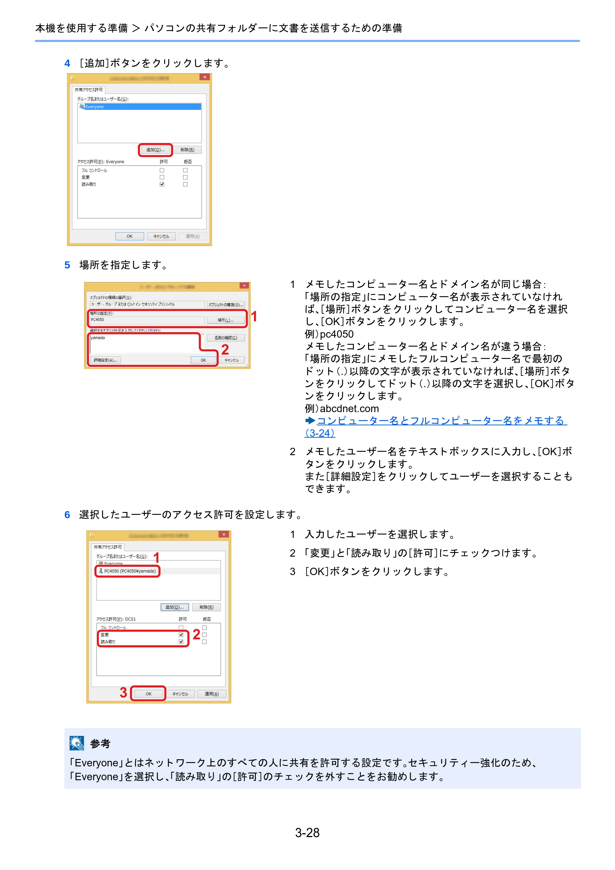 京セラ TASKalfa 2460ci/2460ci+ / TASKalfa 2470ci/2470ci+ TASKalfa 2470ci/2470ci+/2460ci/2460ci+ 使用説明書 — 原本ページ — 151ページ