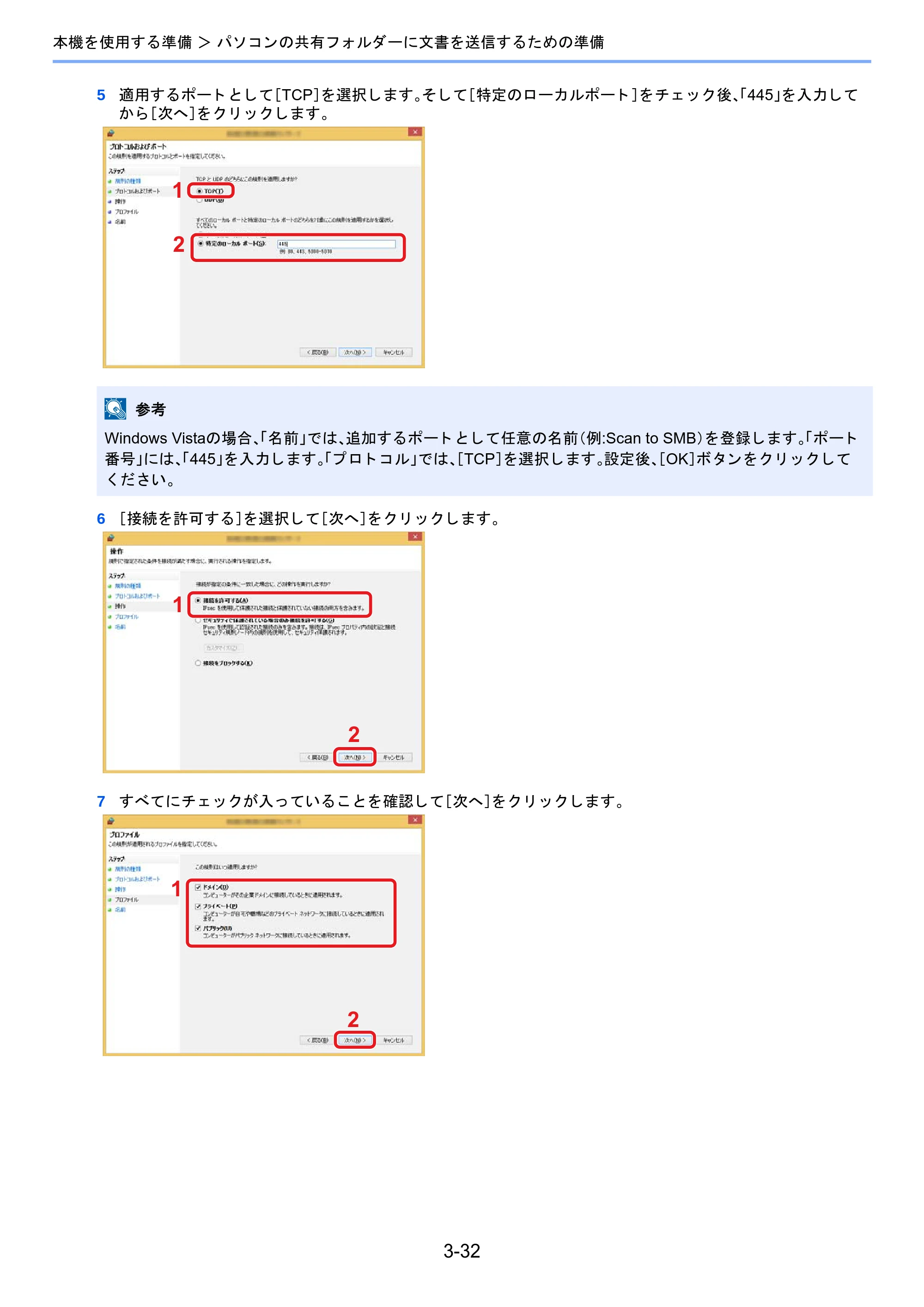 京セラ TASKalfa 2460ci/2460ci+ / TASKalfa 2470ci/2470ci+ TASKalfa 2470ci/2470ci+/2460ci/2460ci+ 使用説明書 — 原本ページ — 155ページ