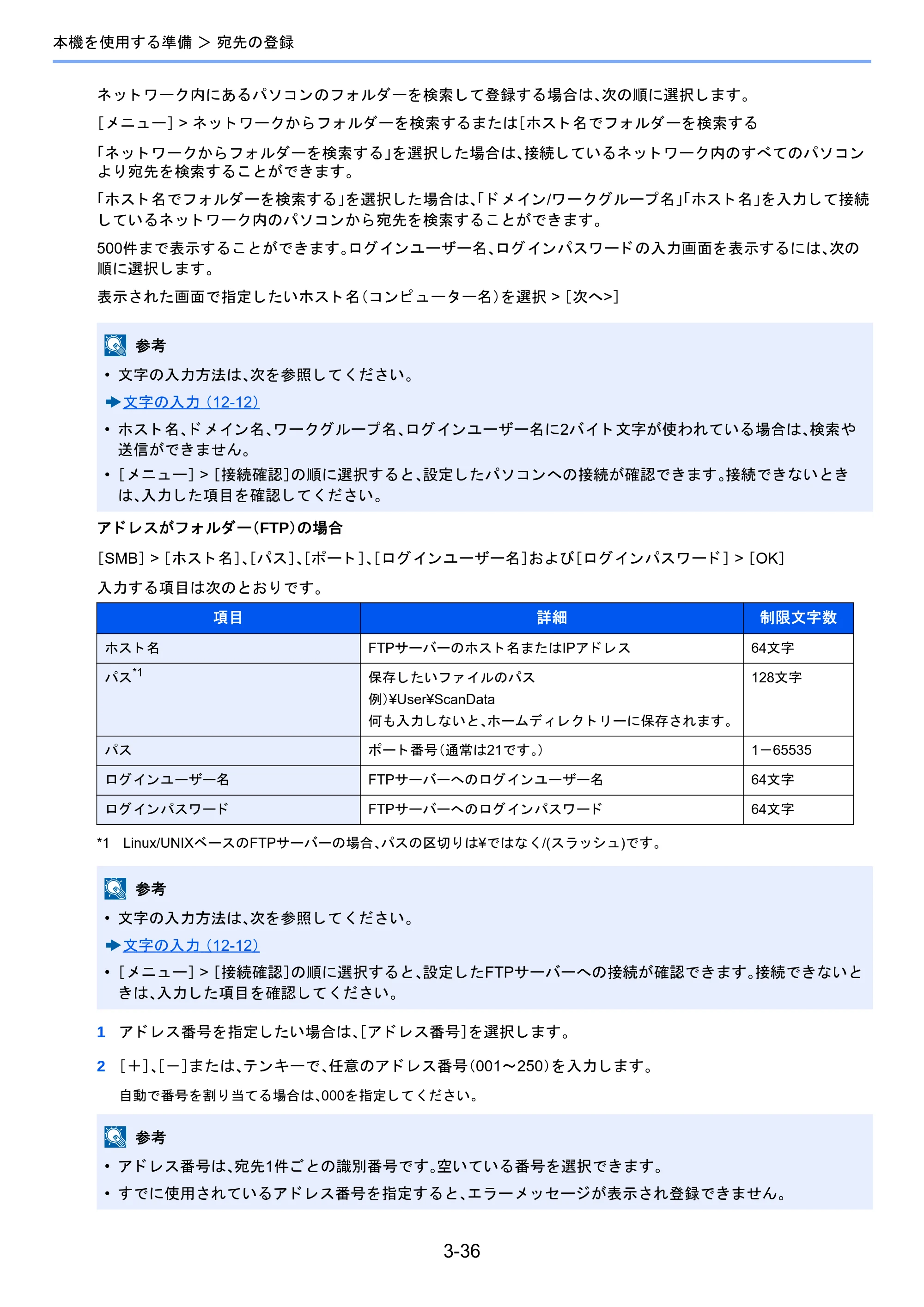 京セラ TASKalfa 2460ci/2460ci+ / TASKalfa 2470ci/2470ci+ TASKalfa 2470ci/2470ci+/2460ci/2460ci+ 使用説明書 — 原本ページ — 159ページ