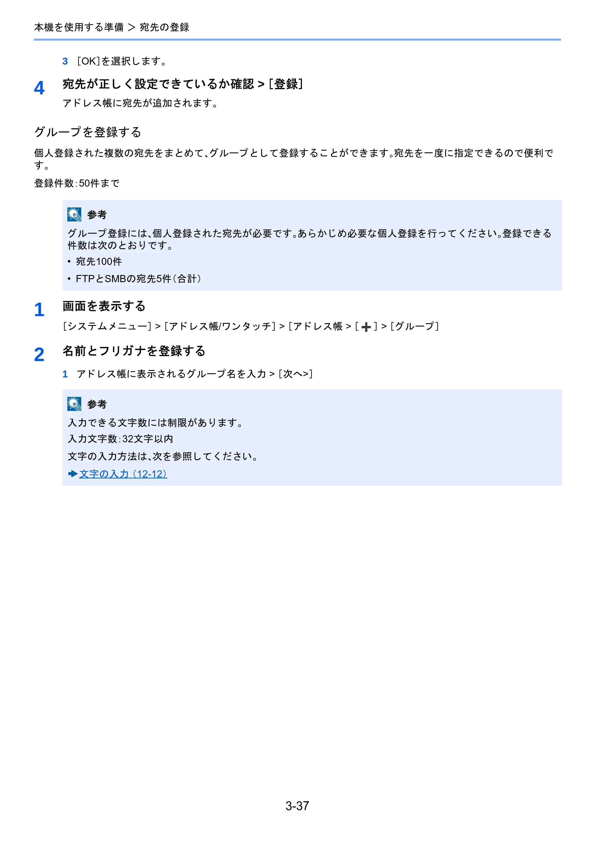 京セラ TASKalfa 2460ci/2460ci+ / TASKalfa 2470ci/2470ci+ TASKalfa 2470ci/2470ci+/2460ci/2460ci+ 使用説明書 — 原本ページ — 160ページ