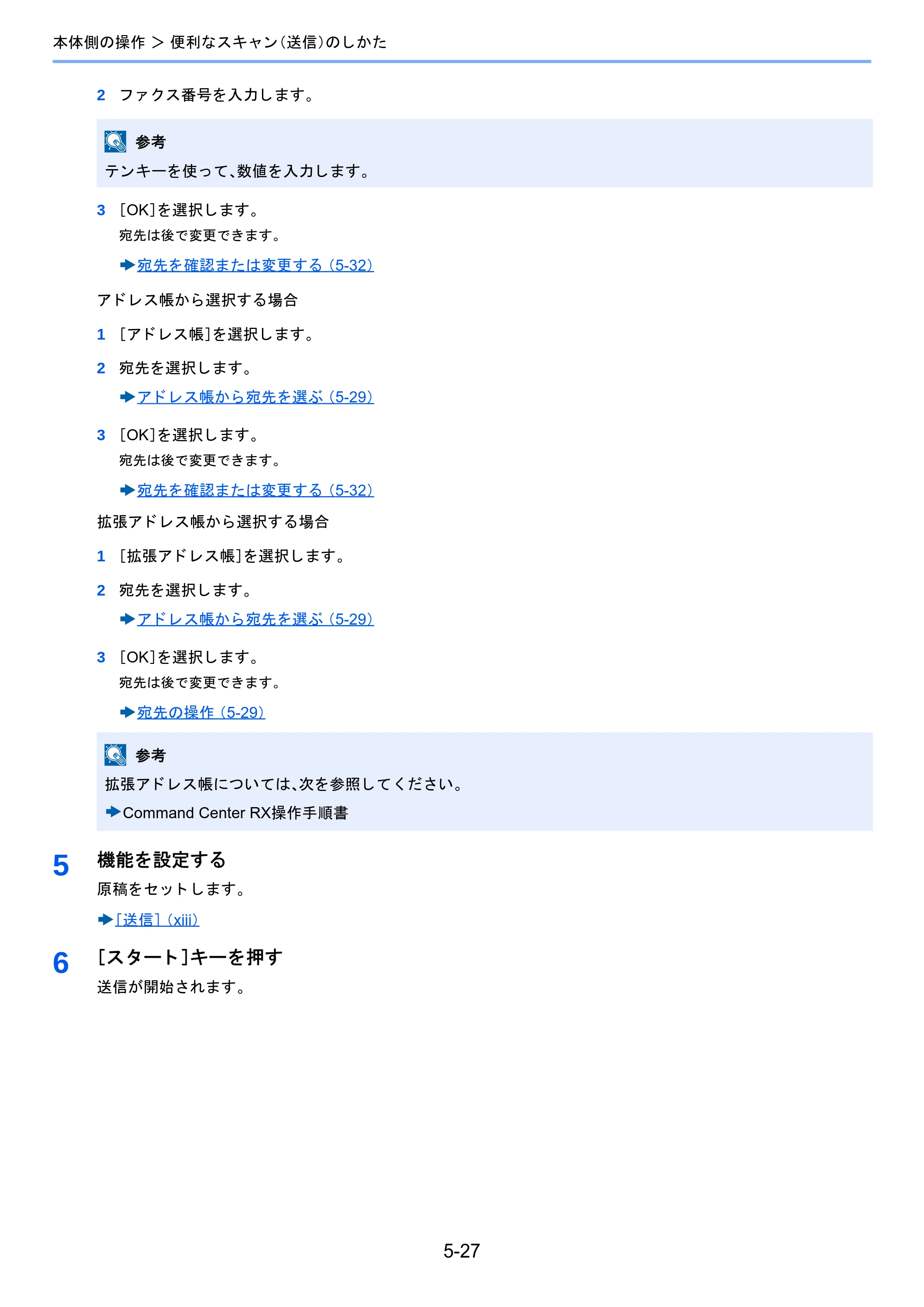 京セラ TASKalfa 2460ci/2460ci+ / TASKalfa 2470ci/2470ci+ TASKalfa 2470ci/2470ci+/2460ci/2460ci+ 使用説明書 — 原本ページ — 222ページ