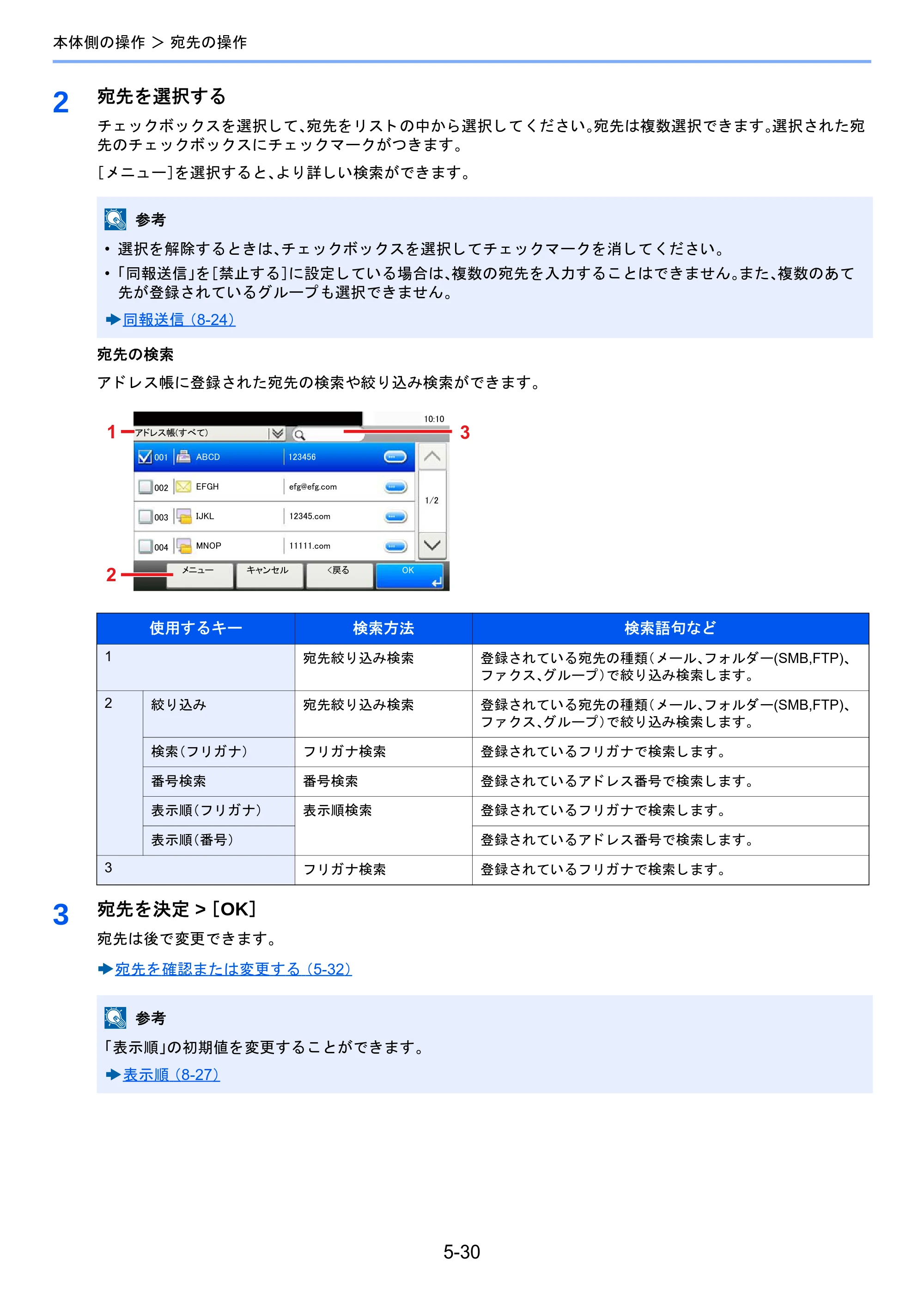 京セラ TASKalfa 2460ci/2460ci+ / TASKalfa 2470ci/2470ci+ TASKalfa 2470ci/2470ci+/2460ci/2460ci+ 使用説明書 — 原本ページ — 225ページ