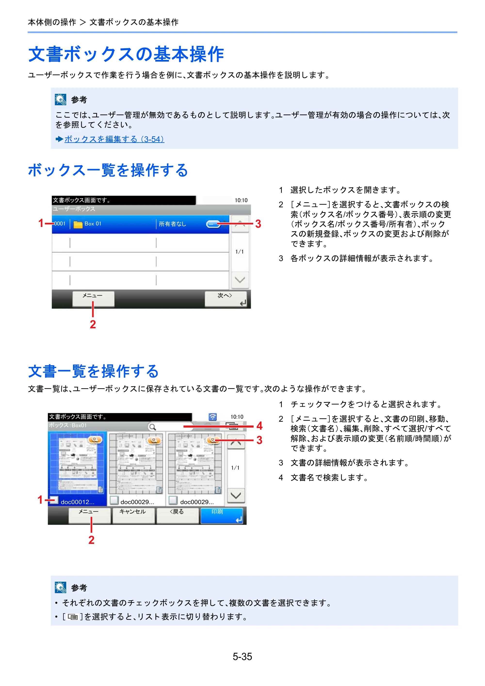 京セラ TASKalfa 2460ci/2460ci+ / TASKalfa 2470ci/2470ci+ TASKalfa 2470ci/2470ci+/2460ci/2460ci+ 使用説明書 — 文書ボックスの基本操作 — 原本ページ — 230ページ