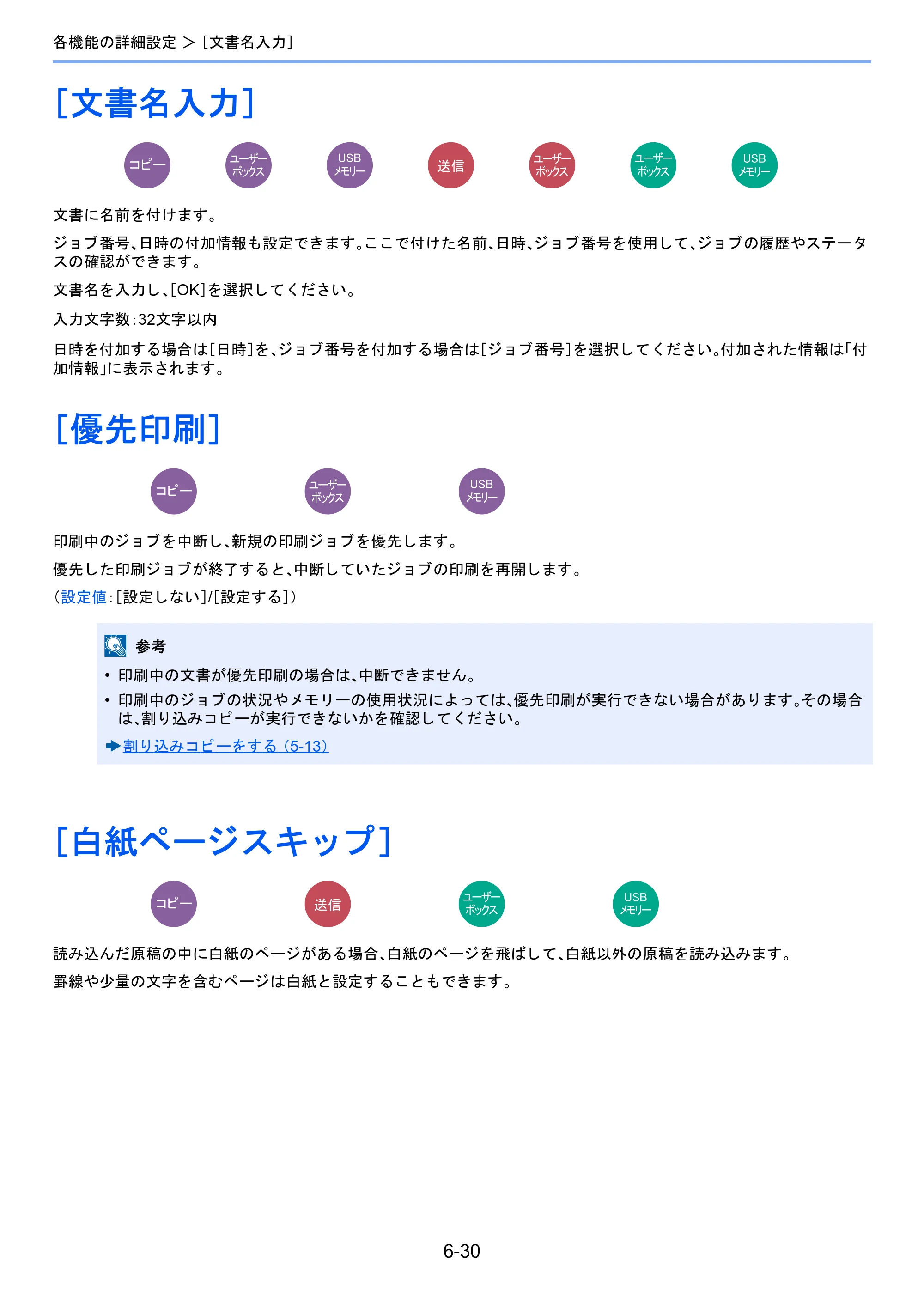 京セラ TASKalfa 2460ci/2460ci+ / TASKalfa 2470ci/2470ci+ TASKalfa 2470ci/2470ci+/2460ci/2460ci+ 使用説明書 — ［文書名入力］ — 原本ページ — 278ページ