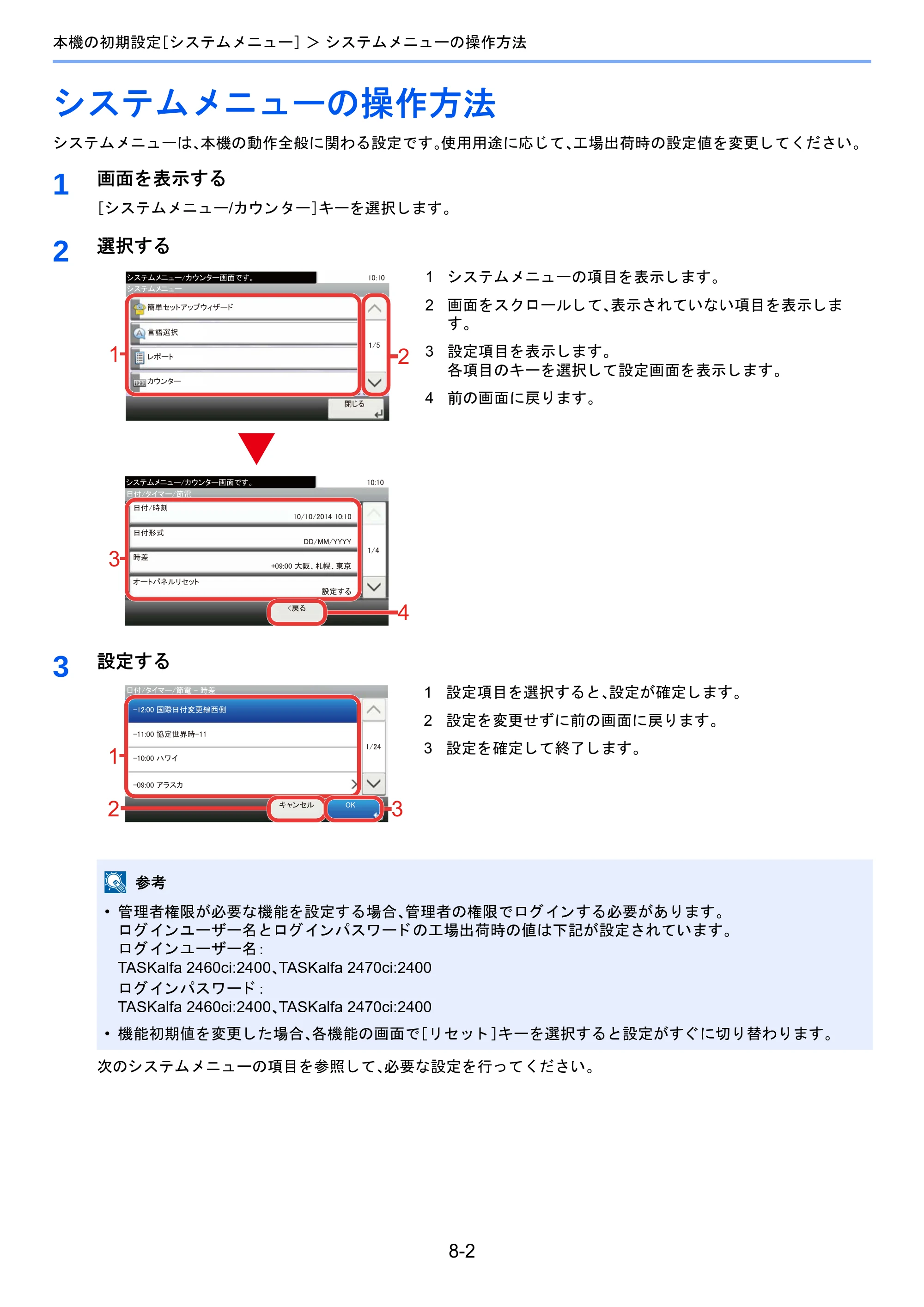 京セラ TASKalfa 2460ci/2460ci+ / TASKalfa 2470ci/2470ci+ TASKalfa 2470ci/2470ci+/2460ci/2460ci+ 使用説明書 — システムメニューの操作方法 — 原本ページ — 306ページ