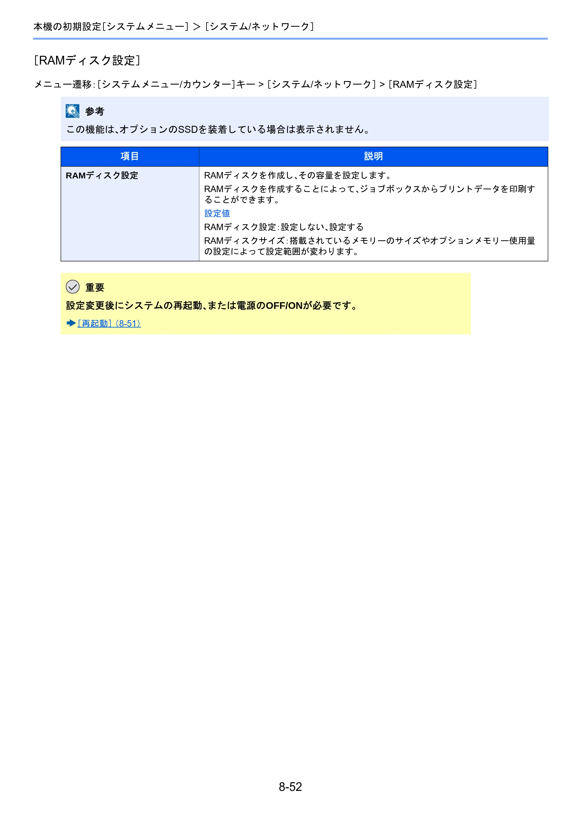 京セラ TASKalfa 2460ci/2460ci+ / TASKalfa 2470ci/2470ci+ TASKalfa 2470ci/2470ci+/2460ci/2460ci+ 使用説明書 — 原本ページ — 356ページ