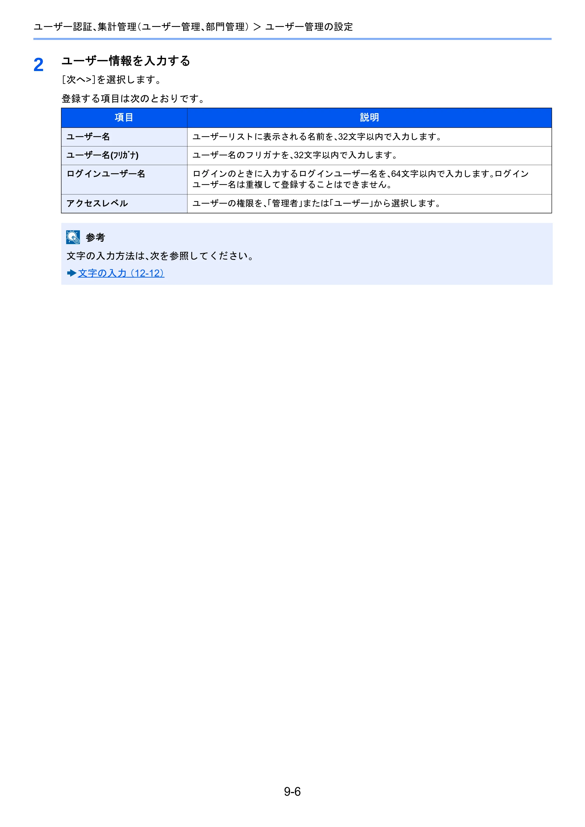 京セラ TASKalfa 2460ci/2460ci+ / TASKalfa 2470ci/2470ci+ TASKalfa 2470ci/2470ci+/2460ci/2460ci+ 使用説明書 — 原本ページ — 369ページ