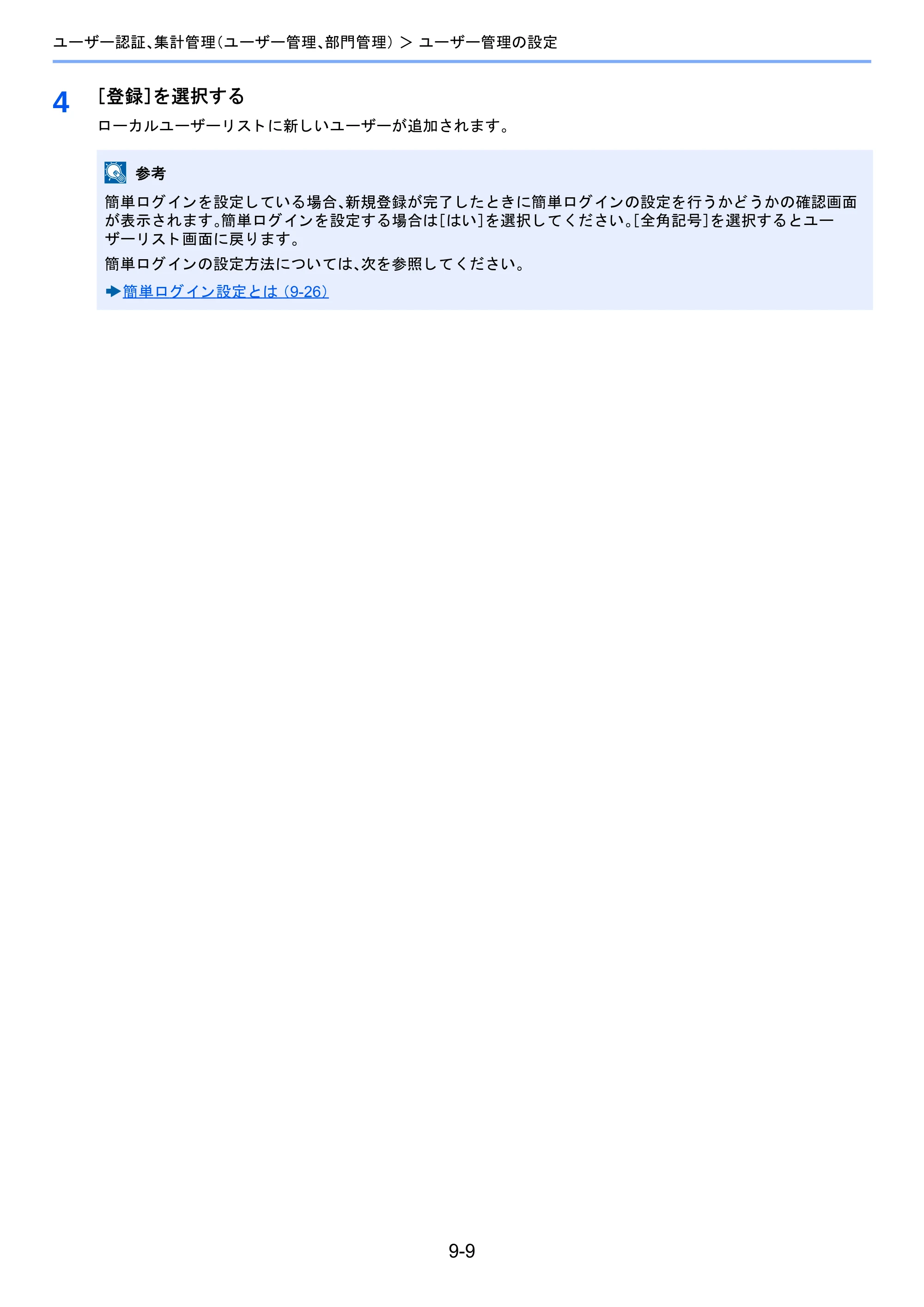 京セラ TASKalfa 2460ci/2460ci+ / TASKalfa 2470ci/2470ci+ TASKalfa 2470ci/2470ci+/2460ci/2460ci+ 使用説明書 — 原本ページ — 372ページ