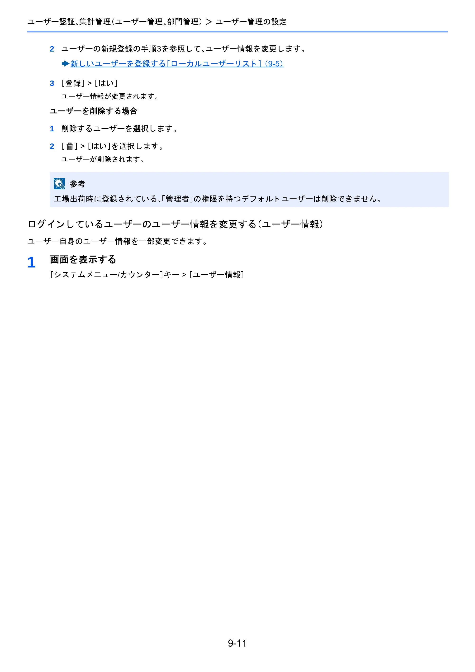 京セラ TASKalfa 2460ci/2460ci+ / TASKalfa 2470ci/2470ci+ TASKalfa 2470ci/2470ci+/2460ci/2460ci+ 使用説明書 — 原本ページ — 374ページ