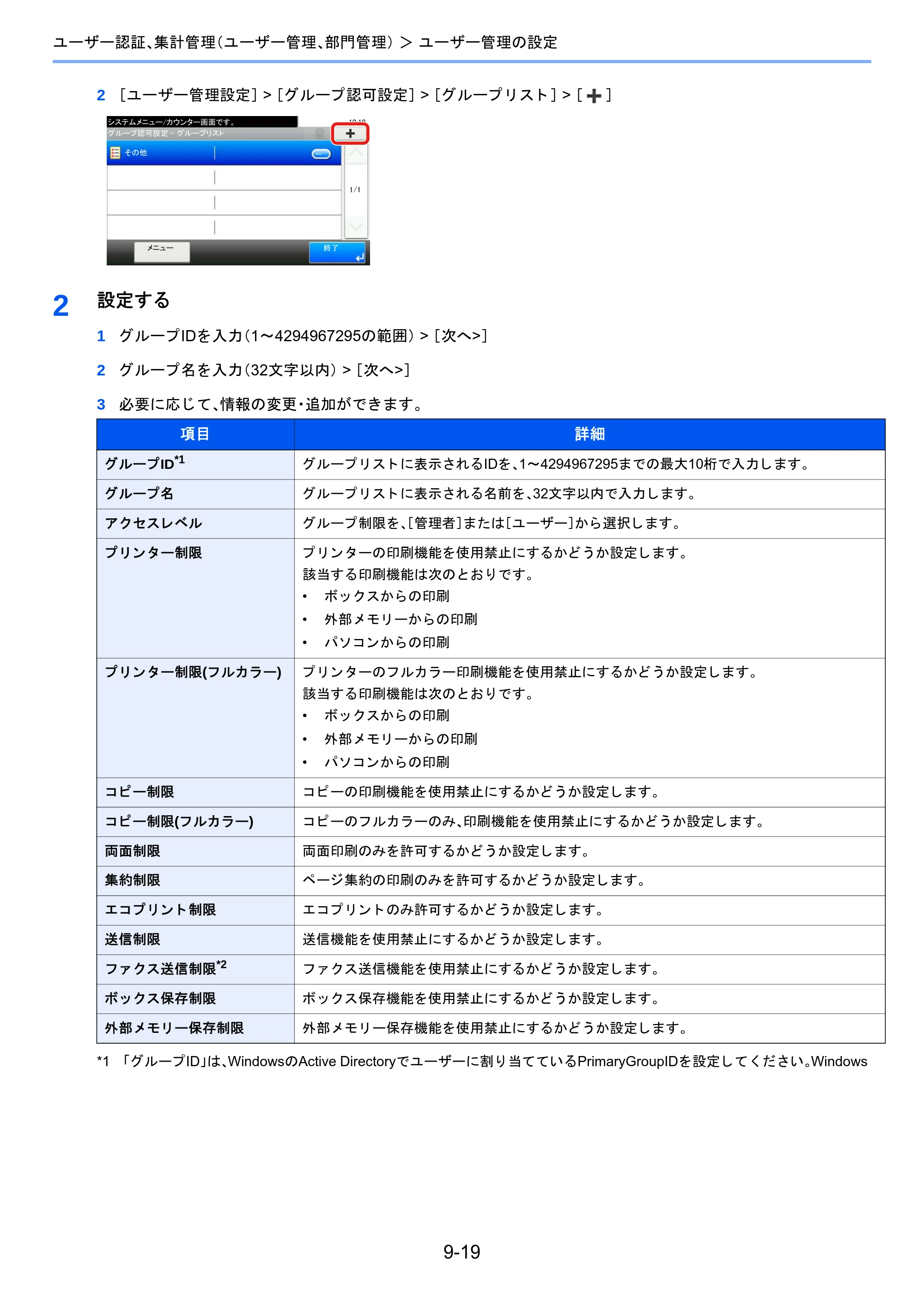 京セラ TASKalfa 2460ci/2460ci+ / TASKalfa 2470ci/2470ci+ TASKalfa 2470ci/2470ci+/2460ci/2460ci+ 使用説明書 — 原本ページ — 382ページ