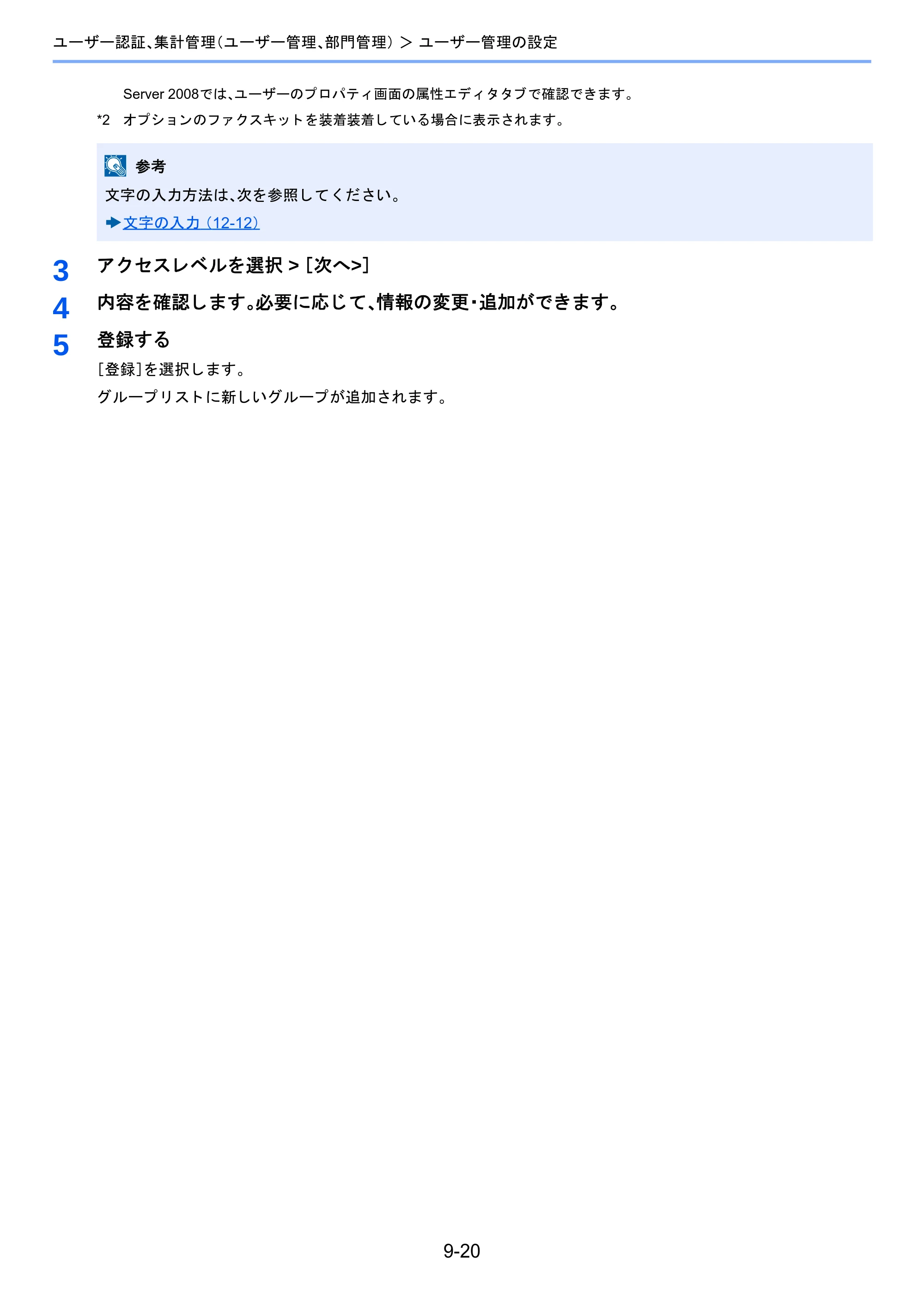 京セラ TASKalfa 2460ci/2460ci+ / TASKalfa 2470ci/2470ci+ TASKalfa 2470ci/2470ci+/2460ci/2460ci+ 使用説明書 — 原本ページ — 383ページ