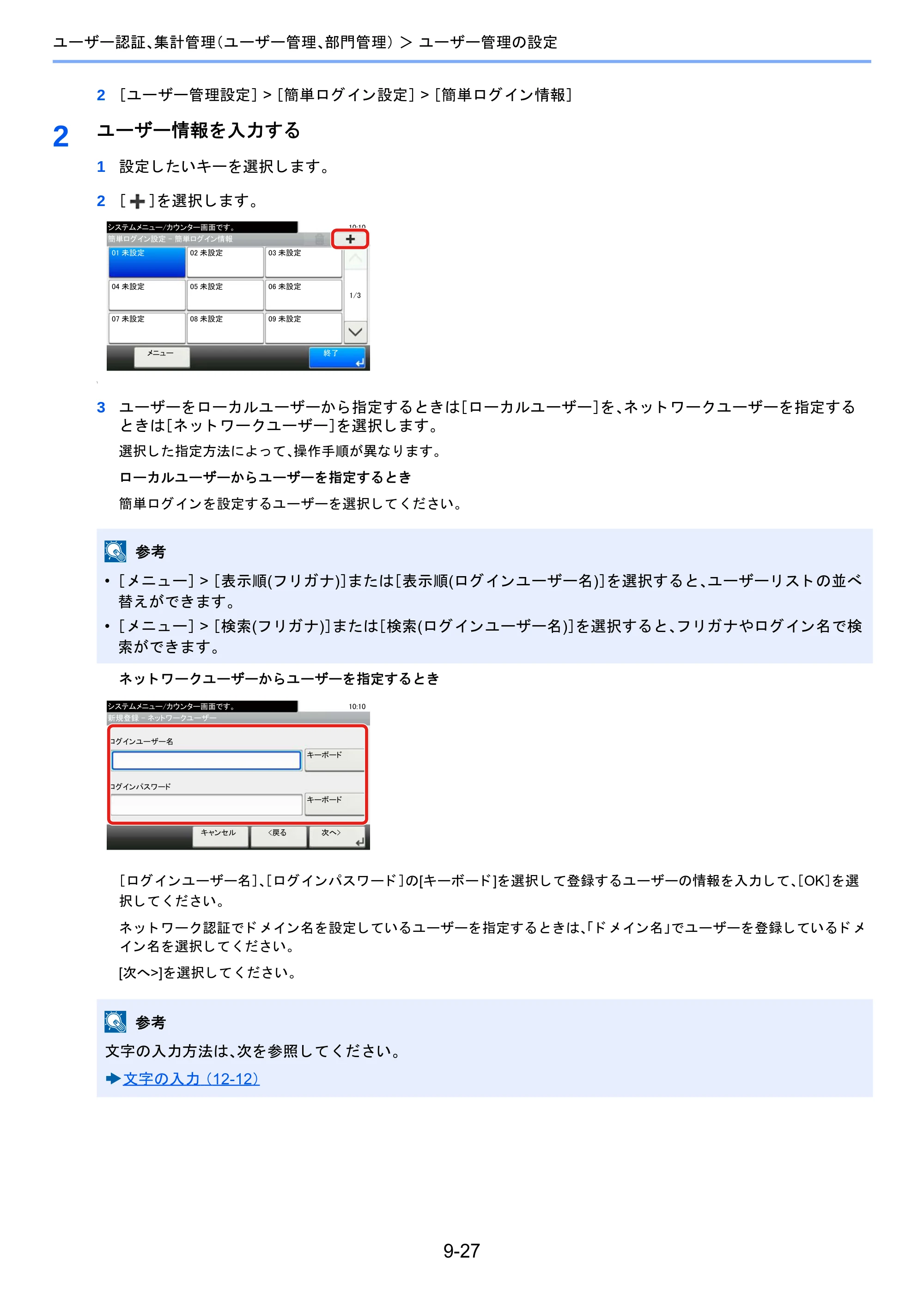 京セラ TASKalfa 2460ci/2460ci+ / TASKalfa 2470ci/2470ci+ TASKalfa 2470ci/2470ci+/2460ci/2460ci+ 使用説明書 — 原本ページ — 390ページ