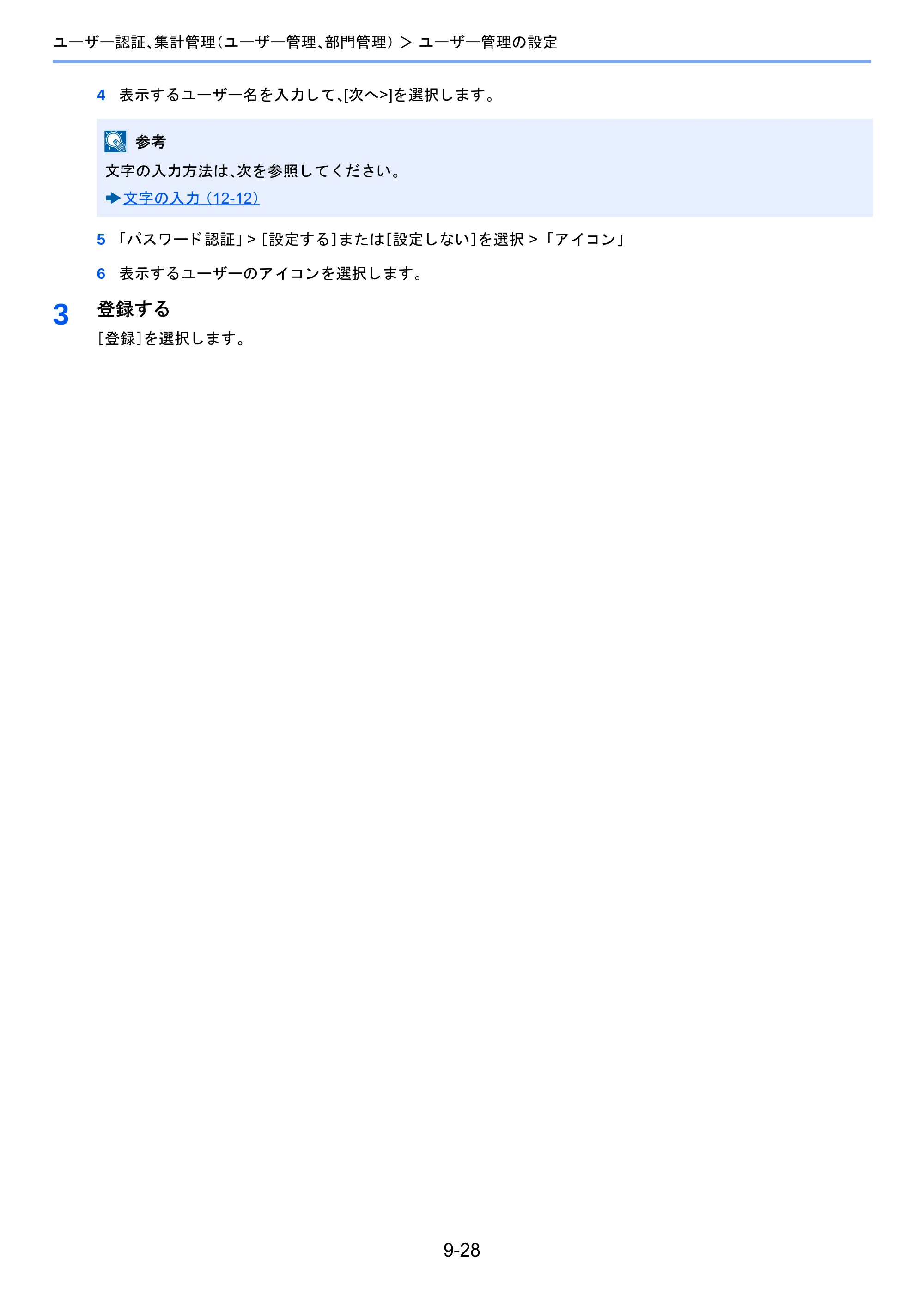 京セラ TASKalfa 2460ci/2460ci+ / TASKalfa 2470ci/2470ci+ TASKalfa 2470ci/2470ci+/2460ci/2460ci+ 使用説明書 — 原本ページ — 391ページ