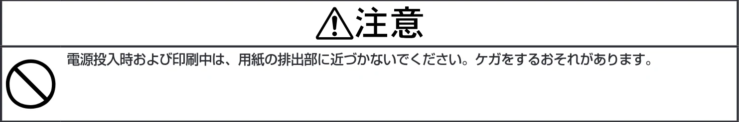 沖電気 C332dnw ユーザーズマニュアル 言語 : 日本語 ac1 (サイズ: 26.3 MB) — 安全にお使いいただくために — 図版 2-1 — 2ページ