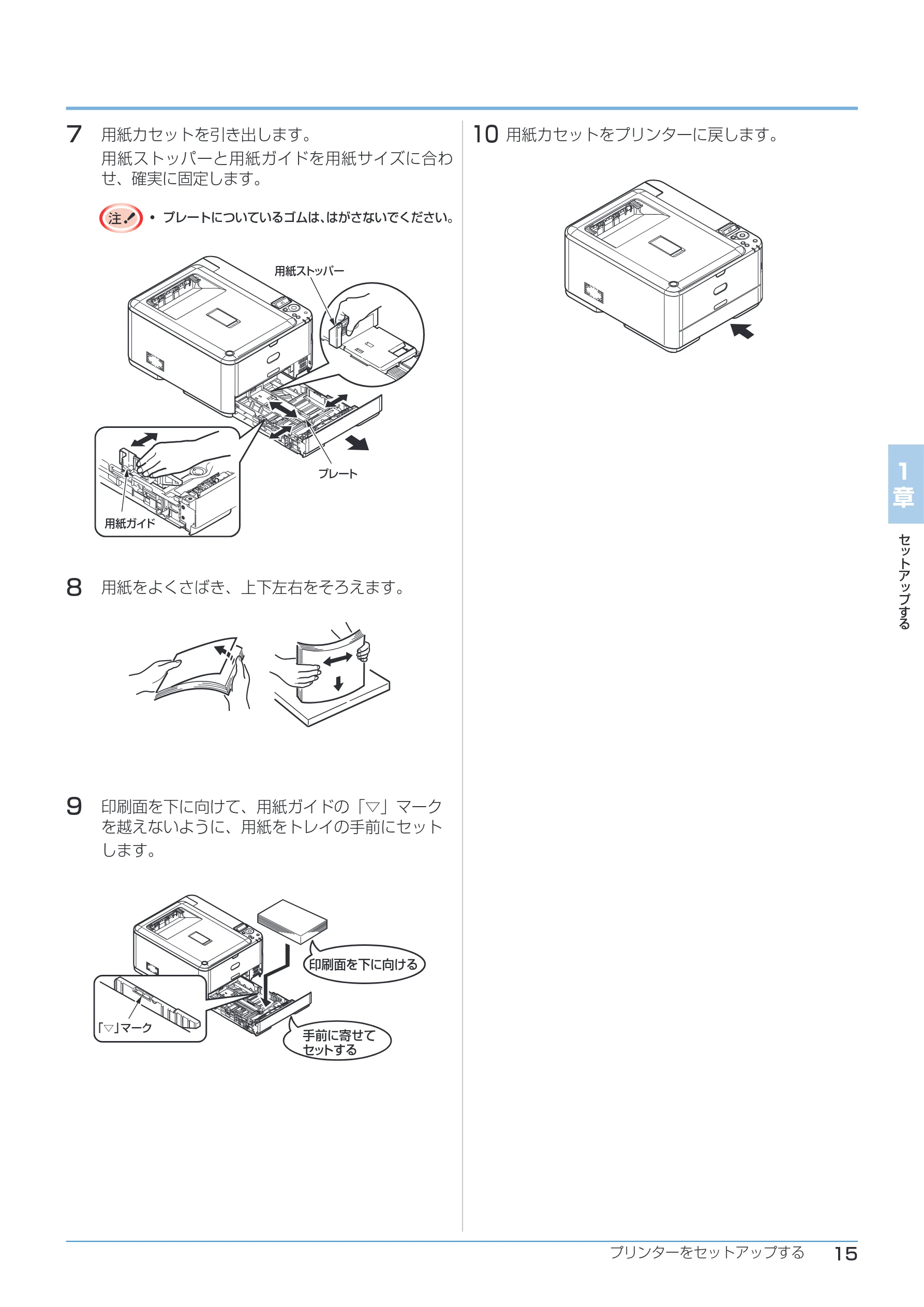 沖電気 C332dnw ユーザーズマニュアル 言語 : 日本語 ac1 (サイズ: 26.3 MB) — 7 用紙カセットを引き出します。 — 図版 15-1 — 15ページ
