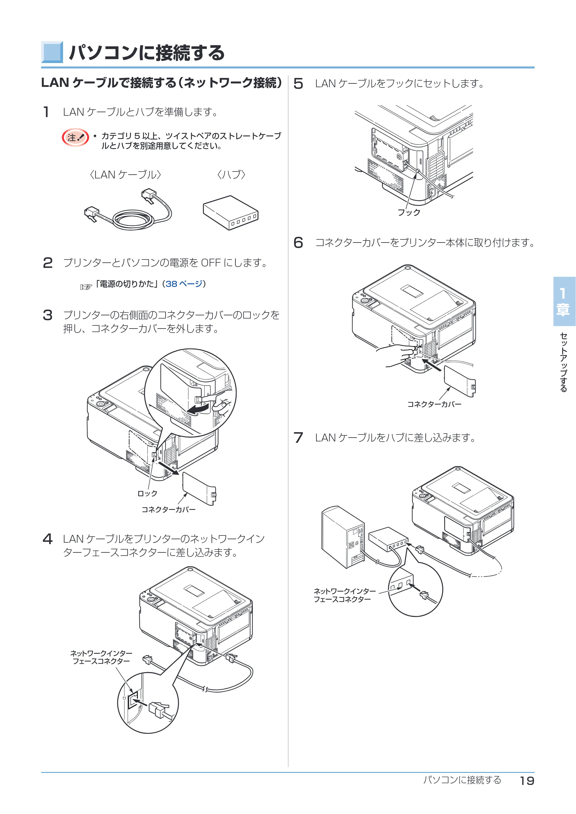 沖電気 C332dnw ユーザーズマニュアル 言語 : 日本語 ac1 (サイズ: 26.3 MB) — パソコンに接続する — 原本ページ — 19ページ