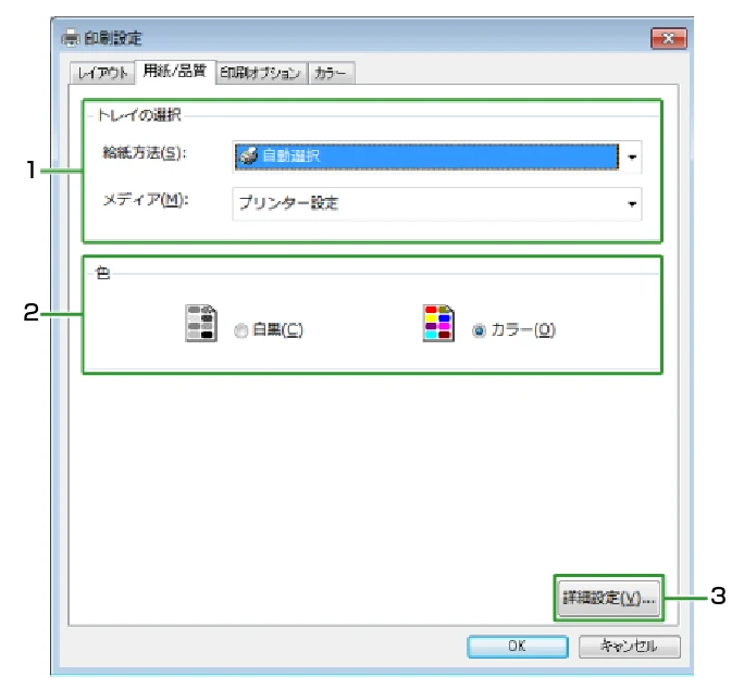 沖電気 C332dnw ユーザーズマニュアル 言語 : 日本語 ac1 (サイズ: 26.3 MB) — 機能の説明 — 図版 59-2 — 59ページ