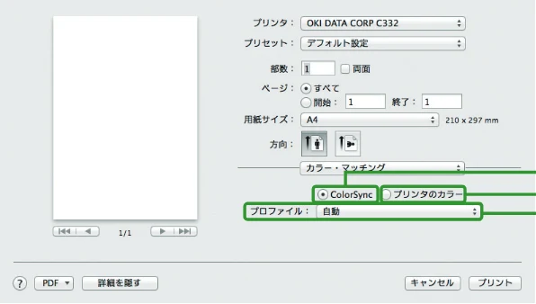 沖電気 C332dnw ユーザーズマニュアル 言語 : 日本語 ac1 (サイズ: 26.3 MB) — Mac OS X PSプリンタードライバーの機能 — 図版 62-2 — 62ページ