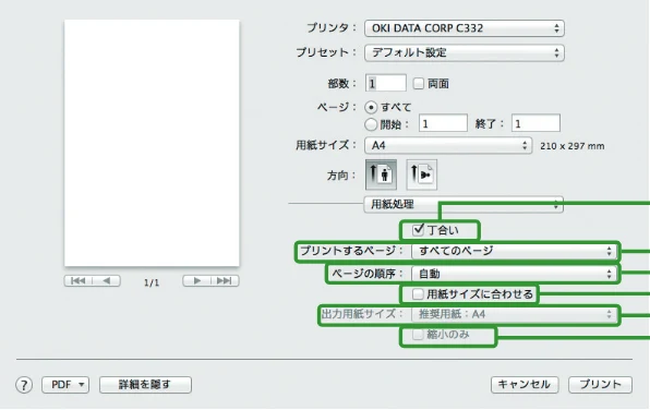 沖電気 C332dnw ユーザーズマニュアル 言語 : 日本語 ac1 (サイズ: 26.3 MB) — Mac OS X PSプリンタードライバーの機能 — 図版 62-3 — 62ページ