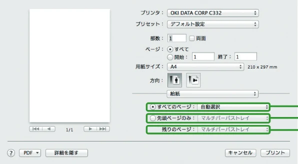 沖電気 C332dnw ユーザーズマニュアル 言語 : 日本語 ac1 (サイズ: 26.3 MB) — 2 章 基 本 操 作 — 図版 63-1 — 63ページ