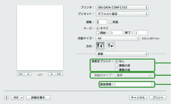 沖電気 C332dnw ユーザーズマニュアル 言語 : 日本語 ac1 (サイズ: 26.3 MB) — 2 章 基 本 操 作 — 図版 63-2 — 63ページ