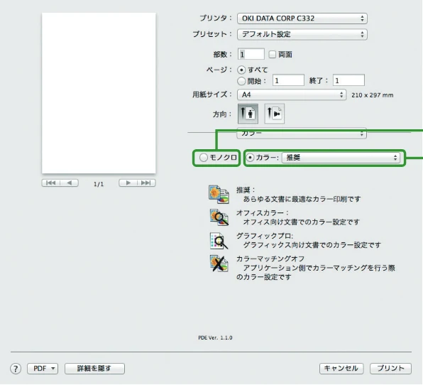 沖電気 C332dnw ユーザーズマニュアル 言語 : 日本語 ac1 (サイズ: 26.3 MB) — 2 章 基 本 操 作 — 図版 63-3 — 63ページ