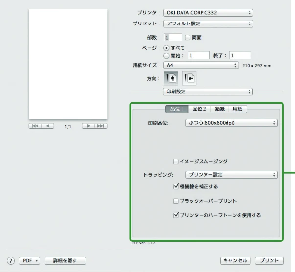 沖電気 C332dnw ユーザーズマニュアル 言語 : 日本語 ac1 (サイズ: 26.3 MB) — 2 章 基 本 操 作 — 図版 64-1 — 64ページ