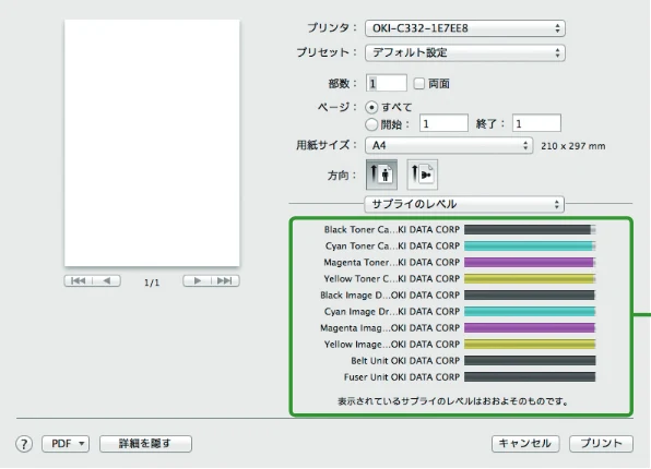 沖電気 C332dnw ユーザーズマニュアル 言語 : 日本語 ac1 (サイズ: 26.3 MB) — 2 章 基 本 操 作 — 図版 64-3 — 64ページ