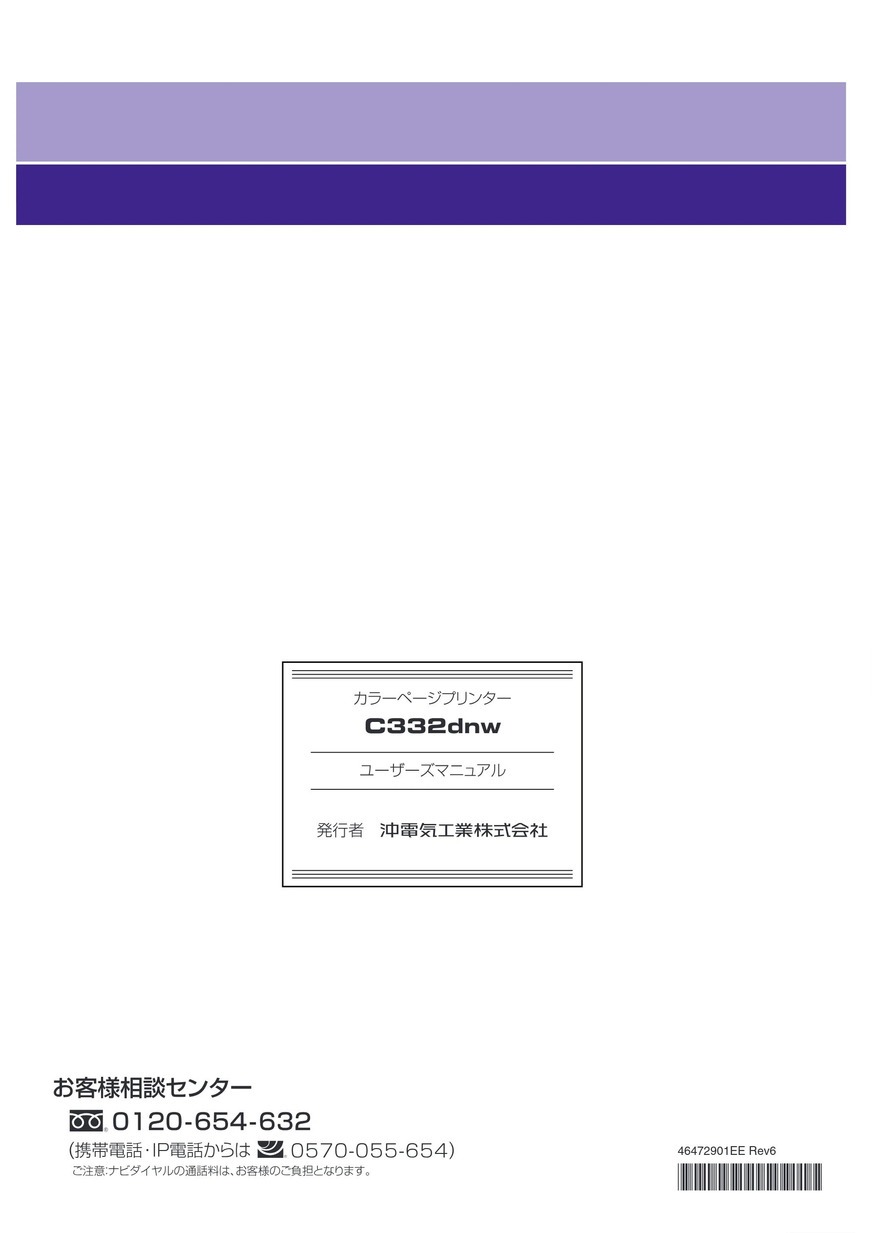 沖電気 C332dnw ユーザーズマニュアル 言語 : 日本語 ac1 (サイズ: 26.3 MB) — 発行者WSS LANA — 図版 123-1 — 123ページ