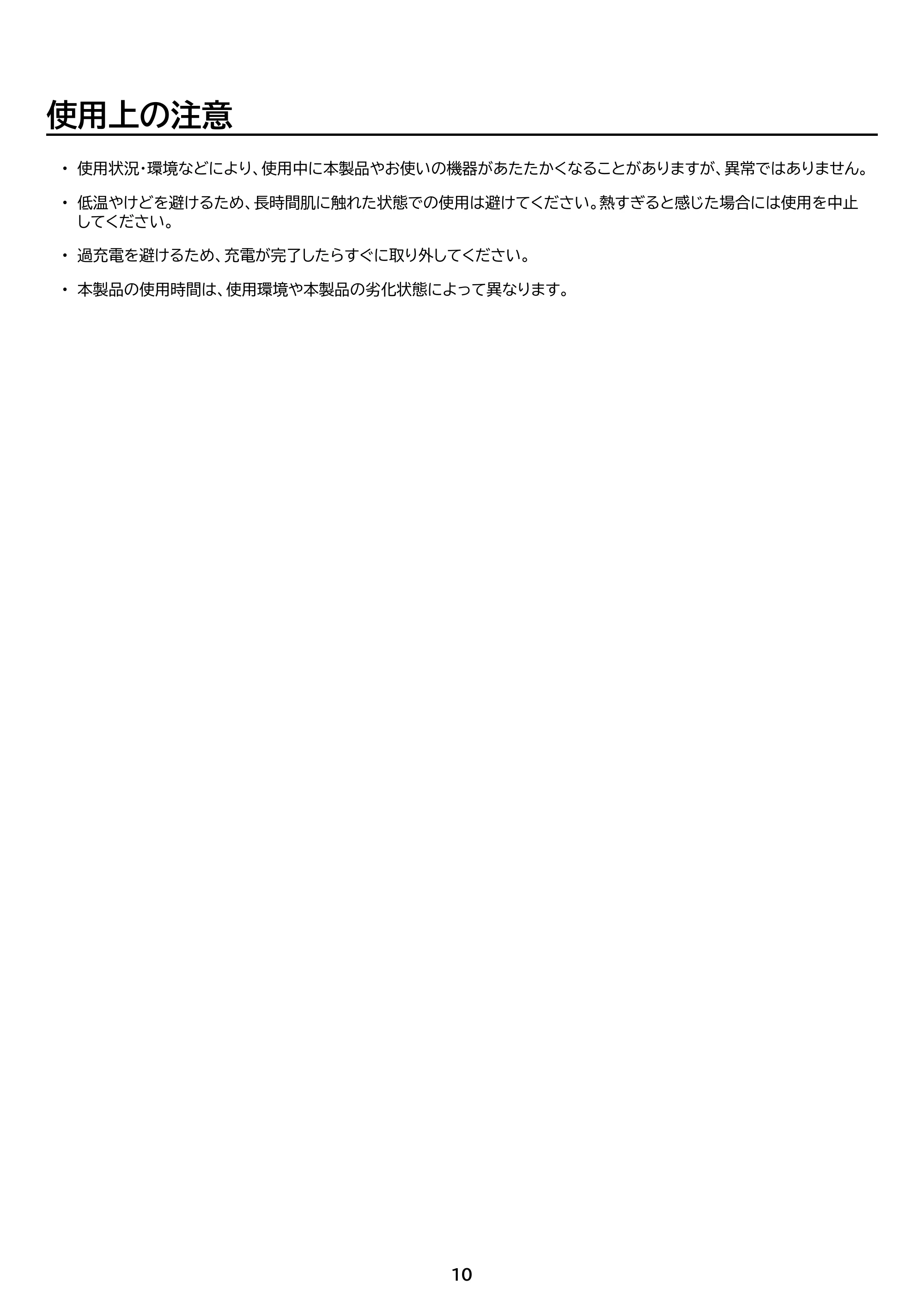 アイリスオーヤマ CE-A10020 取扱説明書 — 原本ページ — 10ページ