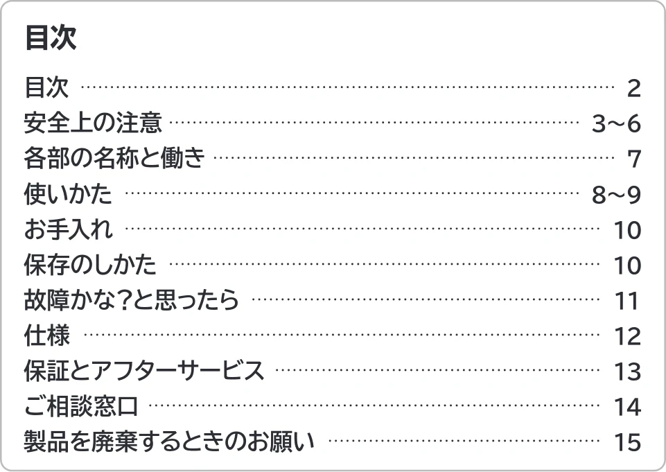 日立 HID-T500B / HID-T600B 取扱説明書 — 目次 — 図版 2-1 — 2ページ