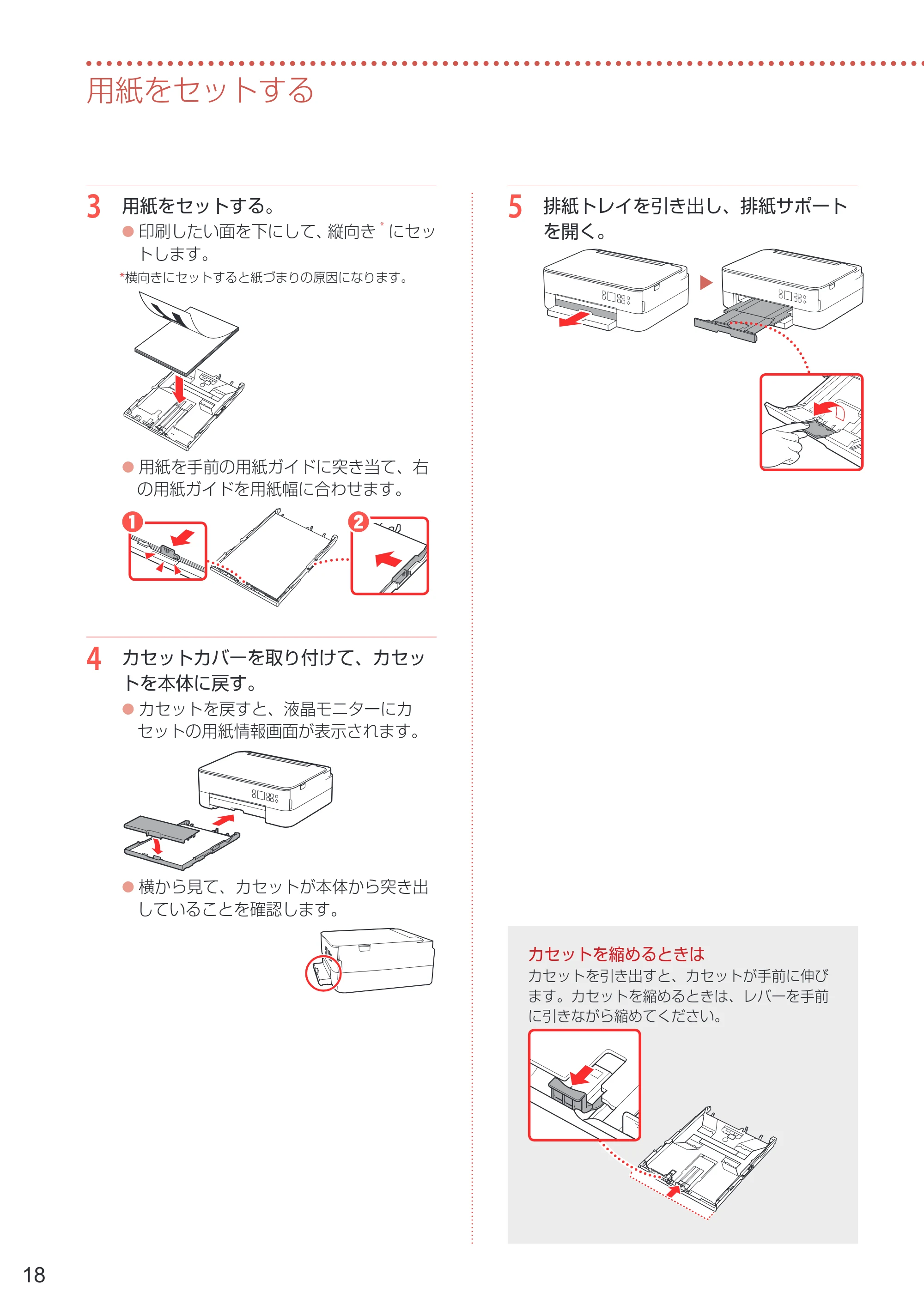 キヤノン PIXUS TS5330 設置・基本操作マニュアル 2019年9月4日掲載（PDF：6.66MB） — 原本ページ — 20ページ