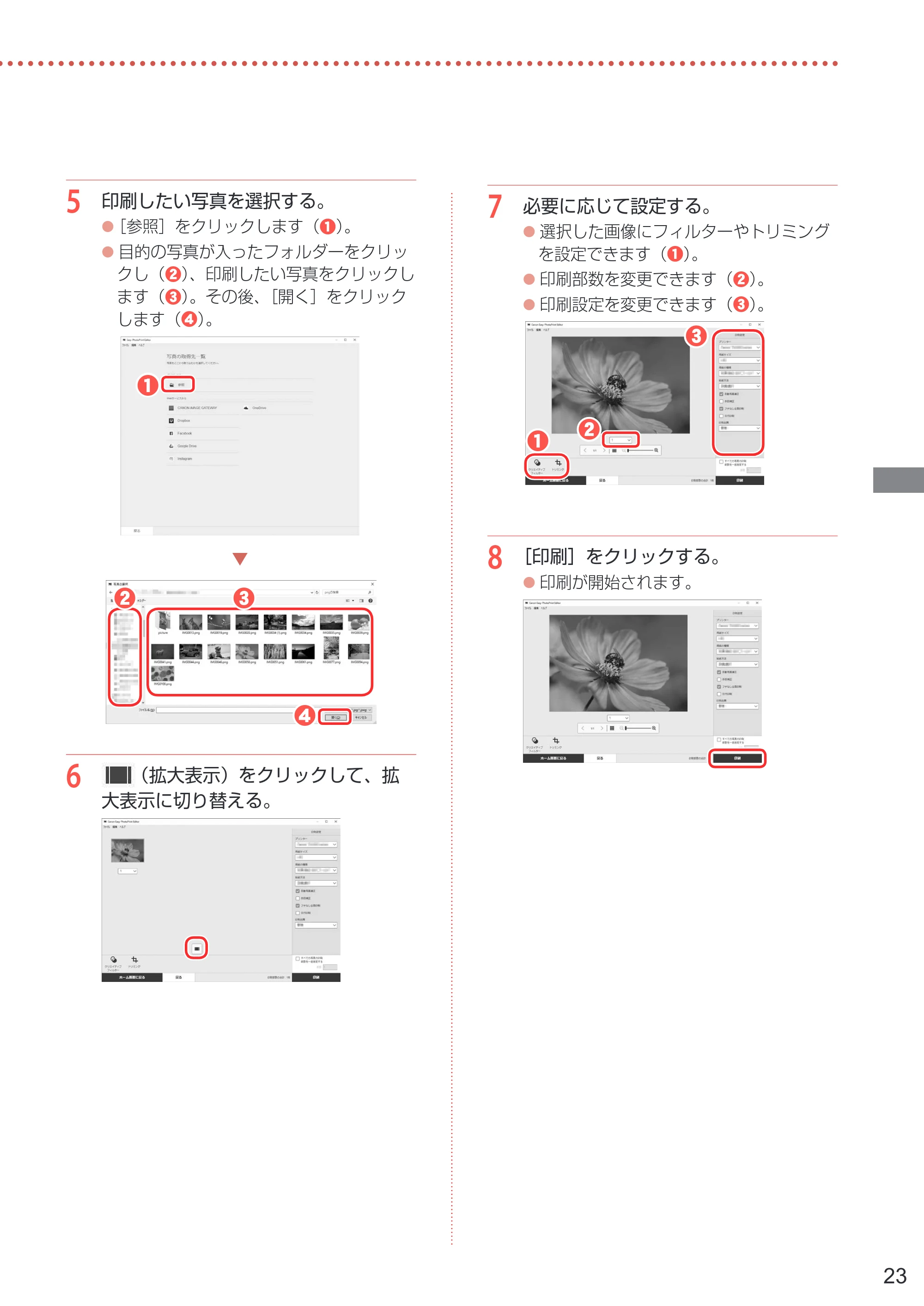 キヤノン PIXUS TS5330 設置・基本操作マニュアル 2019年9月4日掲載（PDF：6.66MB） — 原本ページ — 25ページ