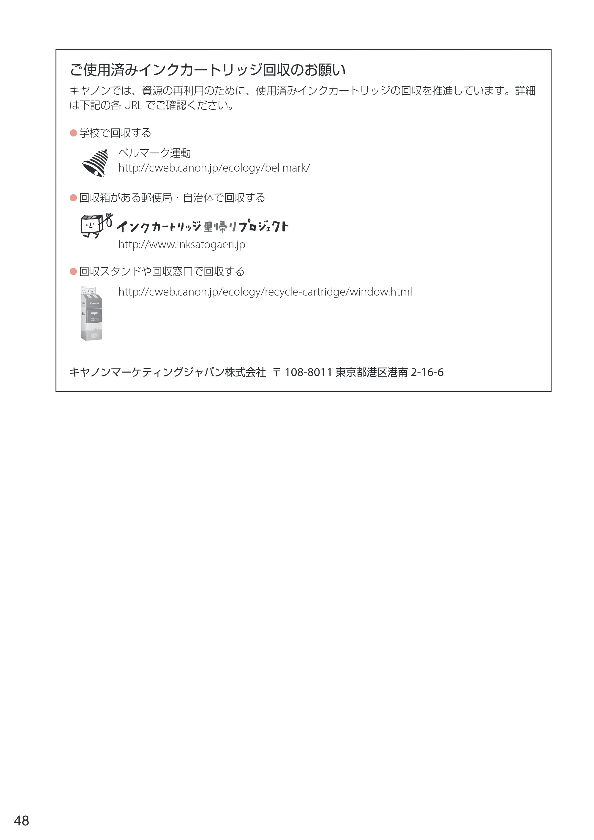 キヤノン PIXUS TS5330 設置・基本操作マニュアル 2019年9月4日掲載（PDF：6.66MB） — 原本ページ — 50ページ