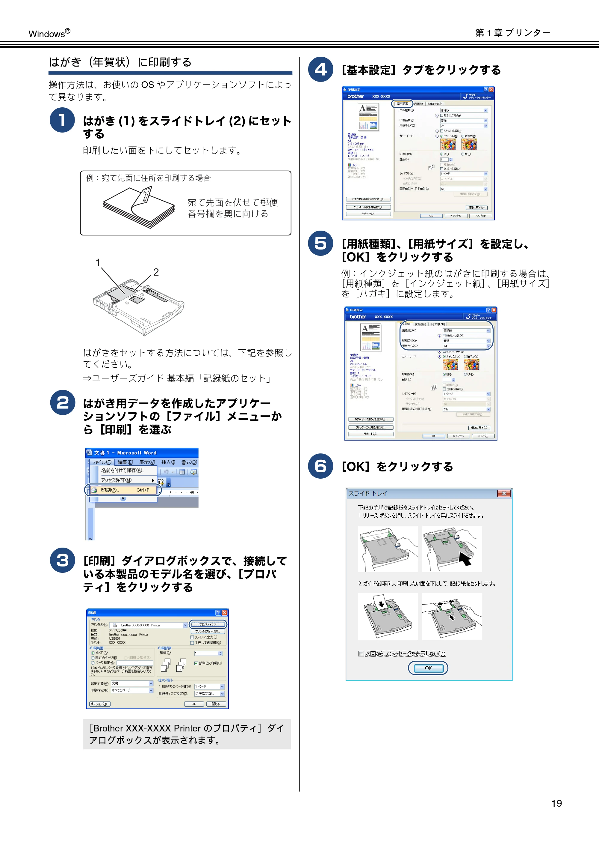 ブラザー DCP-J540N / DCP-J740N / DCP-J940N-B/W/ECO ユーザーズガイド ～パソコン活用編～ — 原本ページ — 20ページ