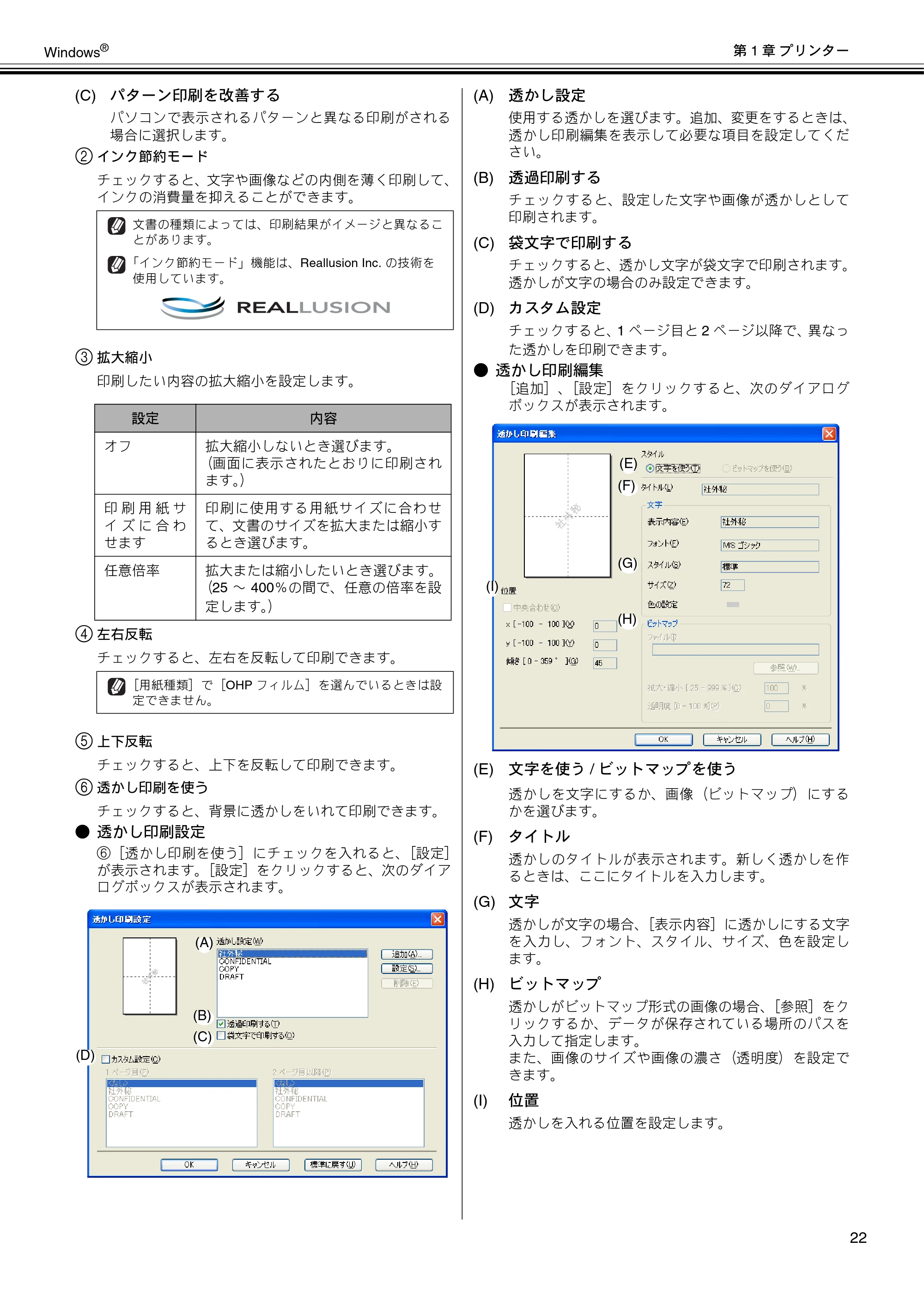 ブラザー DCP-J540N / DCP-J740N / DCP-J940N-B/W/ECO ユーザーズガイド ～パソコン活用編～ — 原本ページ — 23ページ