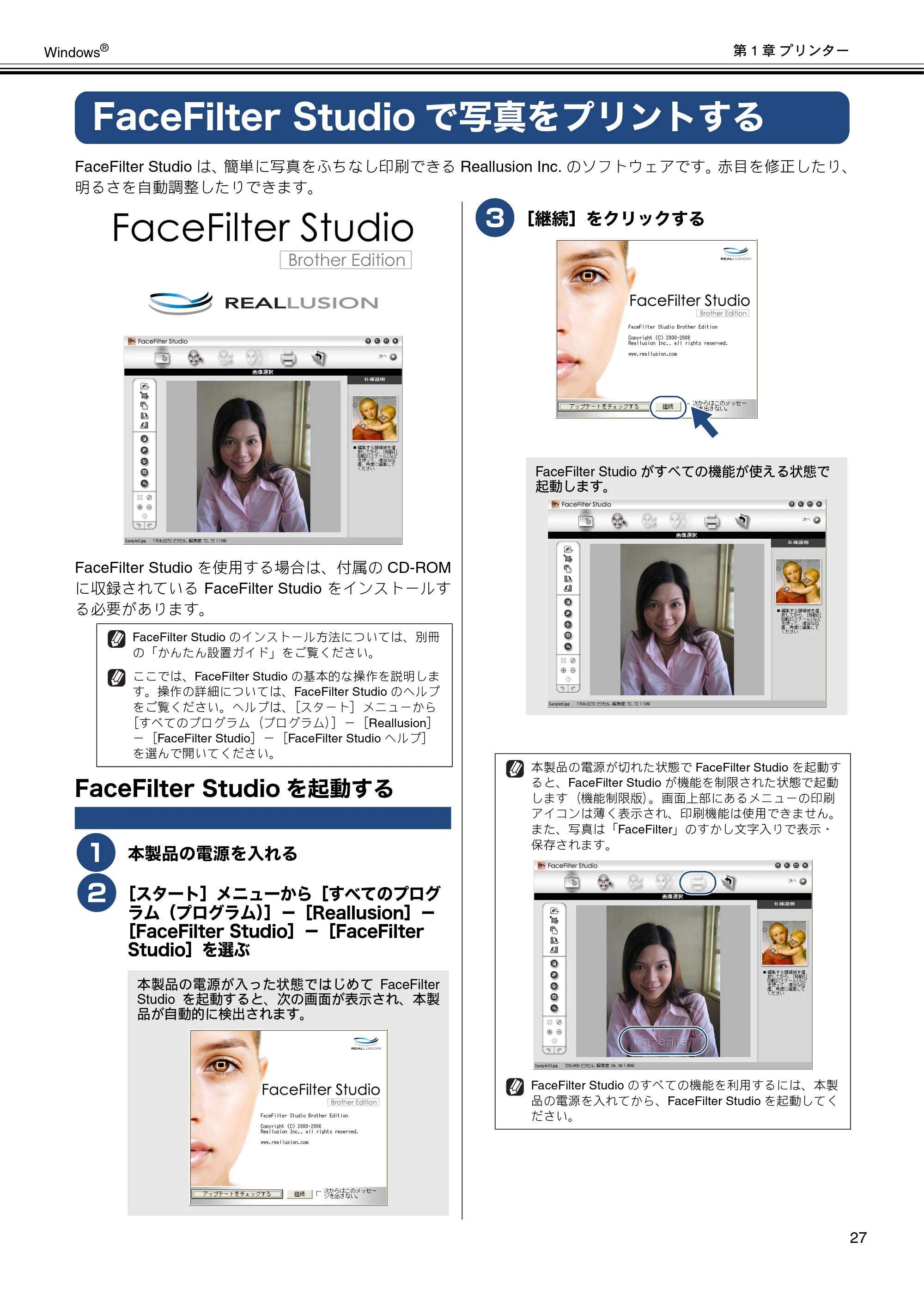 ブラザー DCP-J540N / DCP-J740N / DCP-J940N-B/W/ECO ユーザーズガイド ～パソコン活用編～ — FaceFilter Studioで写真をプリントする — 原本ページ — 28ページ