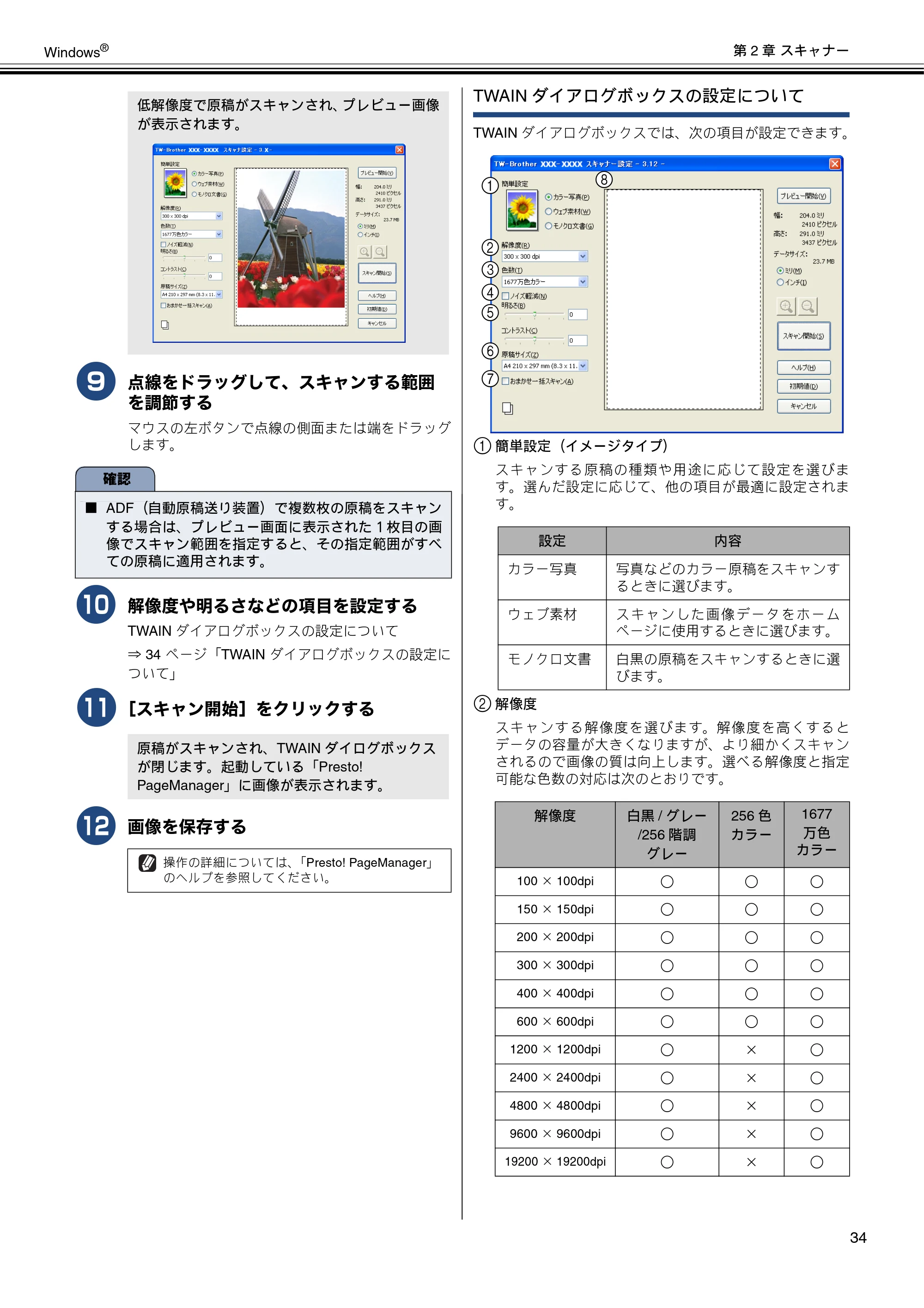 ブラザー DCP-J540N / DCP-J740N / DCP-J940N-B/W/ECO ユーザーズガイド ～パソコン活用編～ — 原本ページ — 35ページ