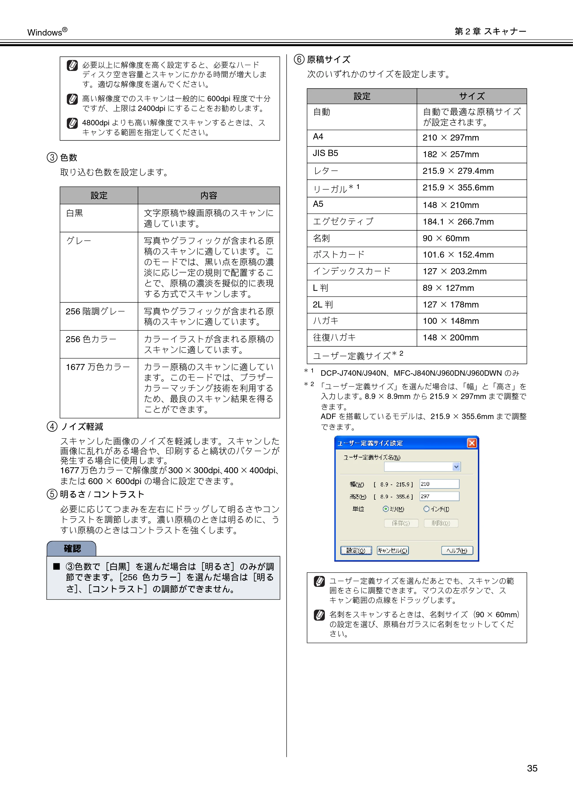 ブラザー DCP-J540N / DCP-J740N / DCP-J940N-B/W/ECO ユーザーズガイド ～パソコン活用編～ — 原本ページ — 36ページ