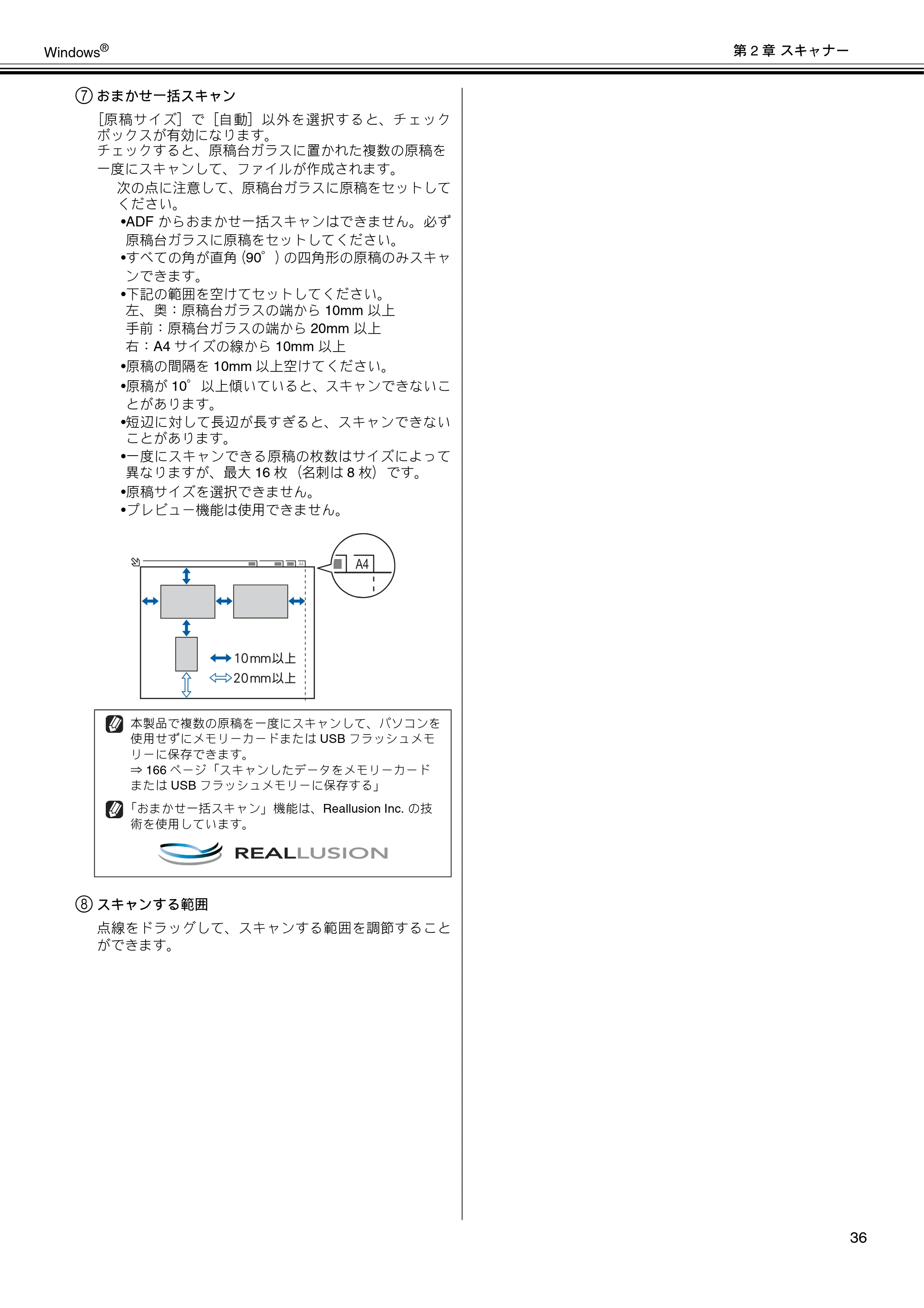 ブラザー DCP-J540N / DCP-J740N / DCP-J940N-B/W/ECO ユーザーズガイド ～パソコン活用編～ — 原本ページ — 37ページ
