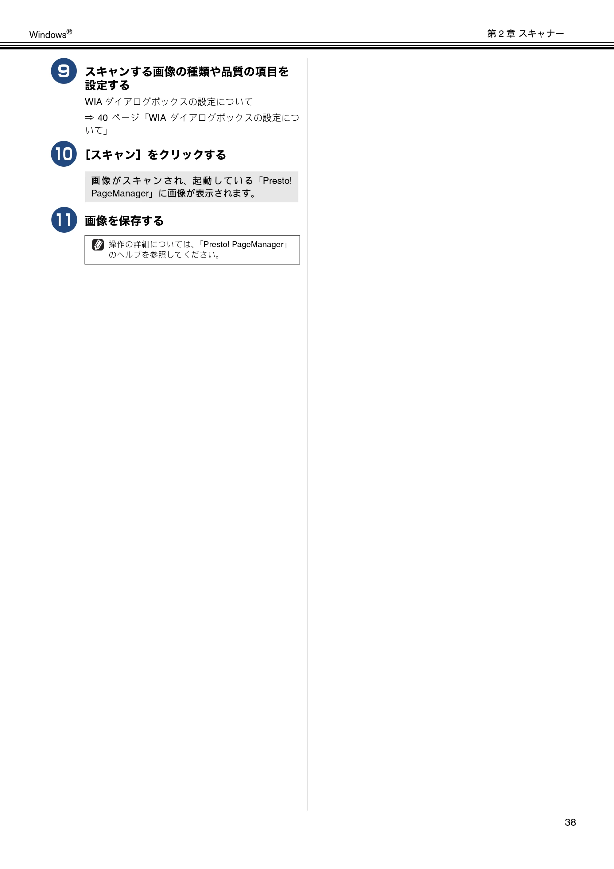 ブラザー DCP-J540N / DCP-J740N / DCP-J940N-B/W/ECO ユーザーズガイド ～パソコン活用編～ — 原本ページ — 39ページ
