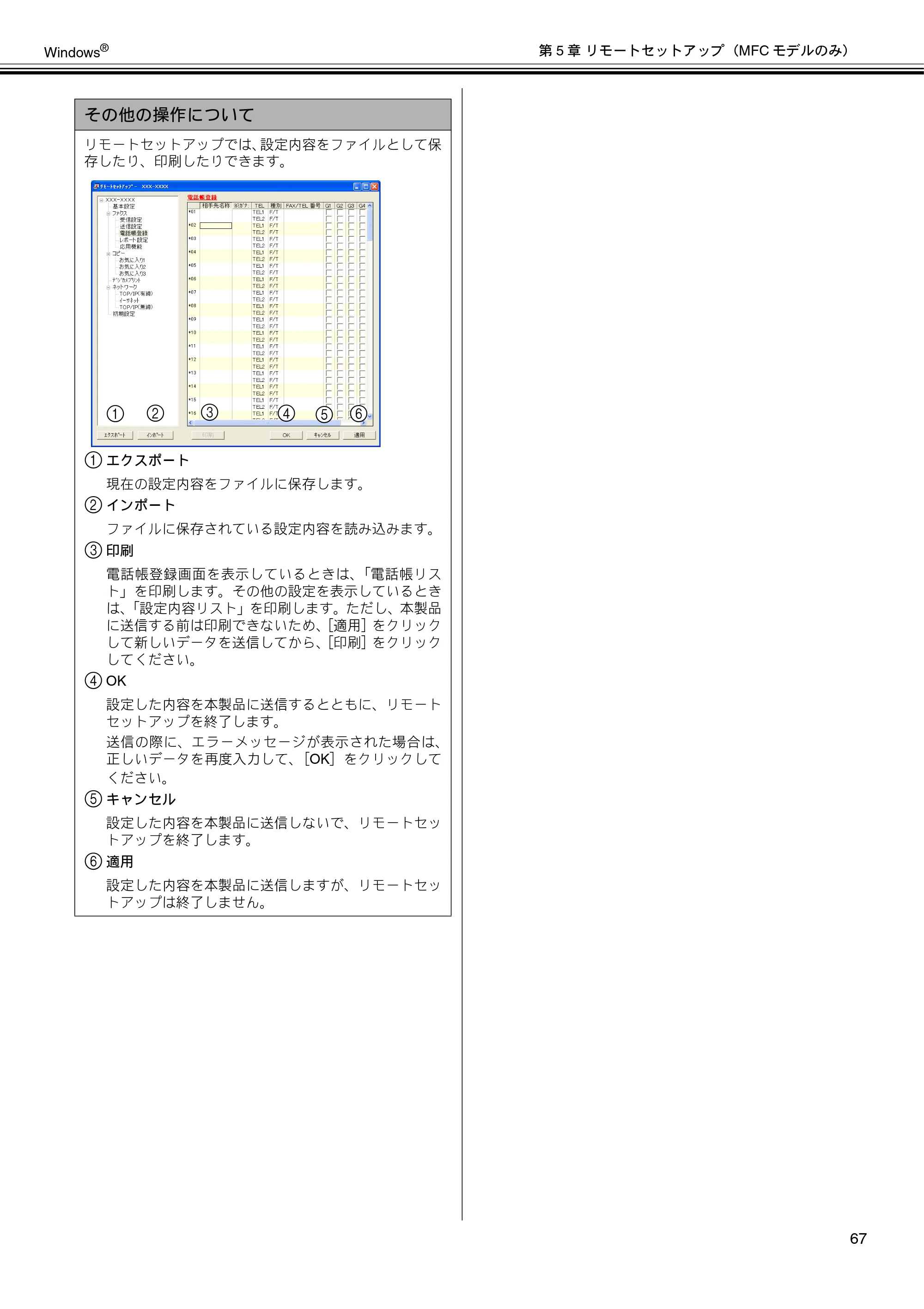 ブラザー DCP-J540N / DCP-J740N / DCP-J940N-B/W/ECO ユーザーズガイド ～パソコン活用編～ — 原本ページ — 68ページ
